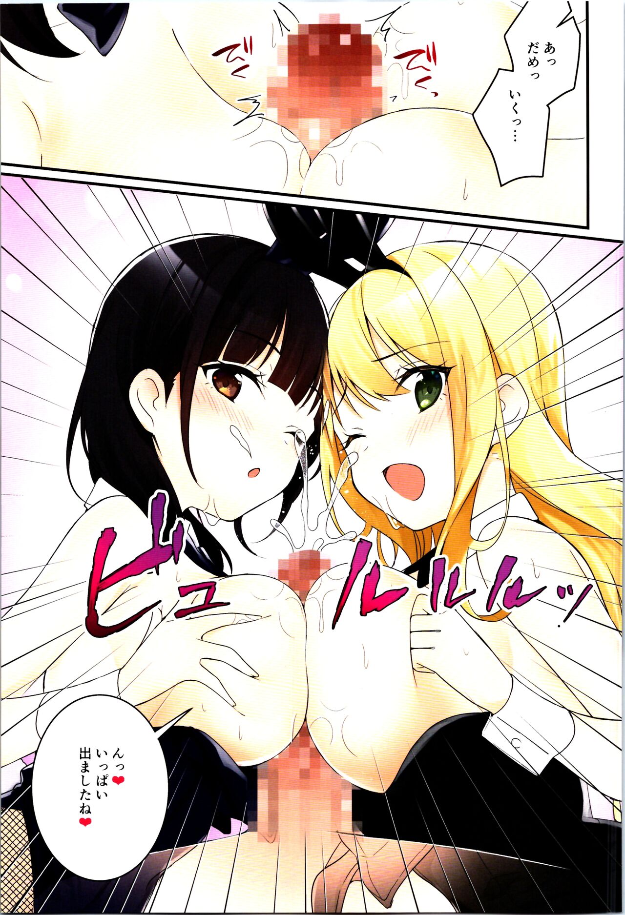 (C102) [TSF no F (Various)] TSF no F no Hon Sono 11 27eme image