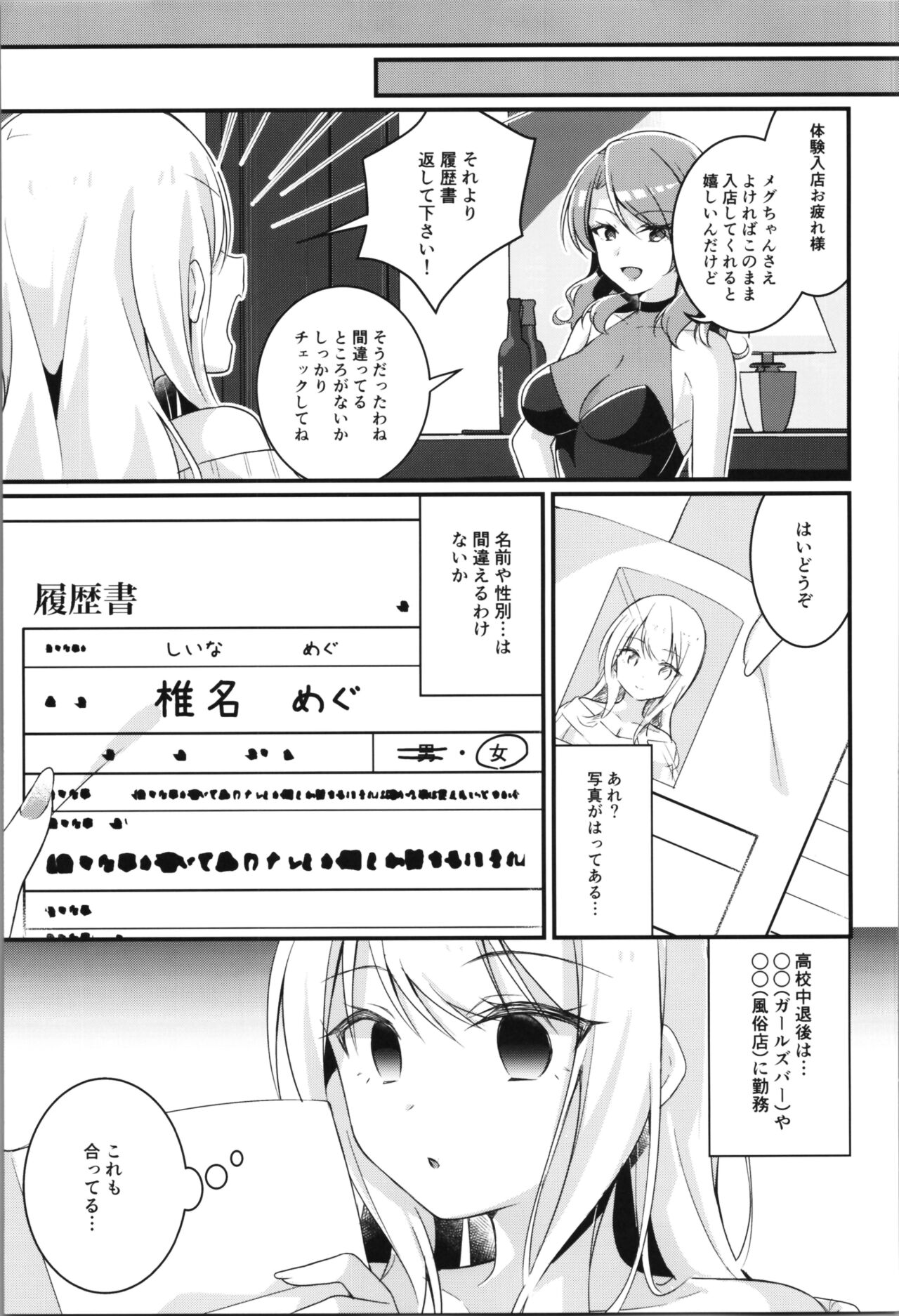 (C102) [TSF no F (Various)] TSF no F no Hon Sono 11 33eme image
