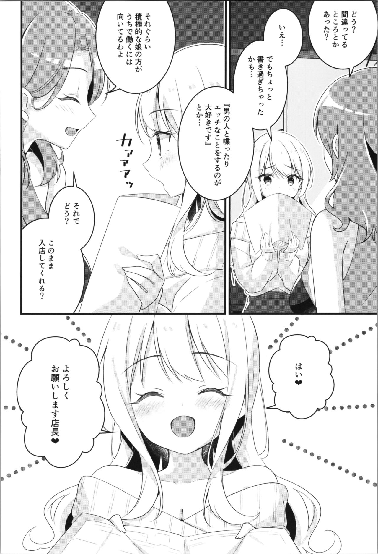(C102) [TSF no F (Various)] TSF no F no Hon Sono 11 34eme image