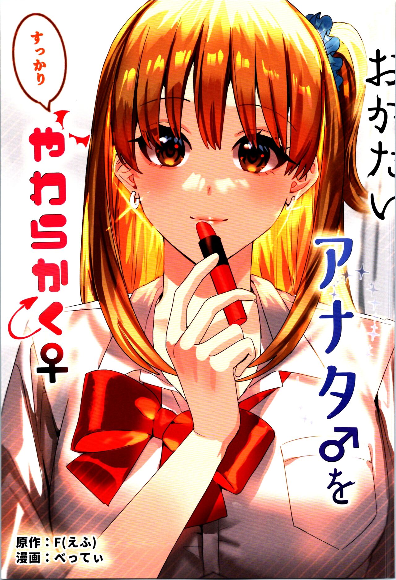 (C102) [TSF no F (Various)] TSF no F no Hon Sono 11 35eme image