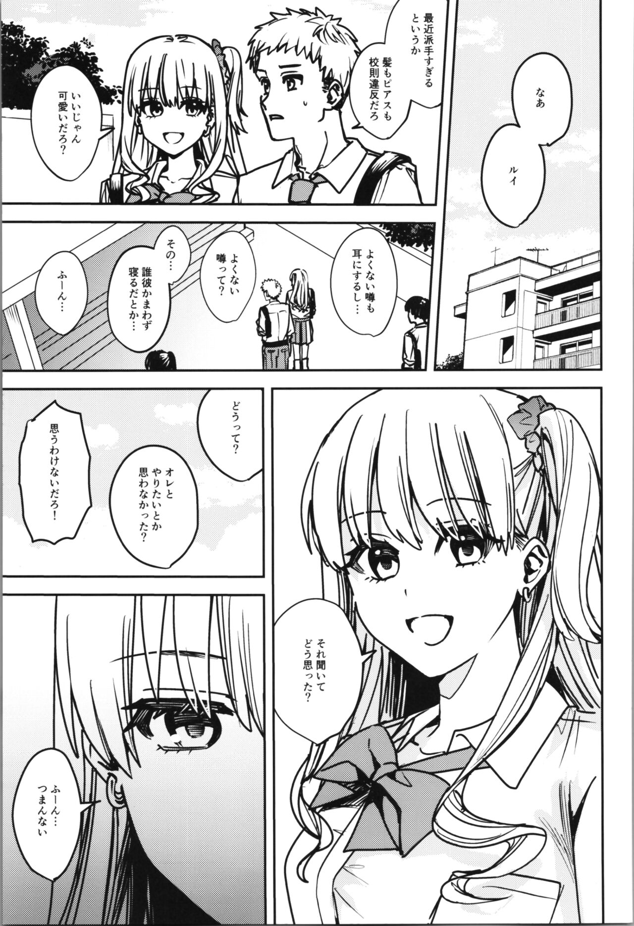 (C102) [TSF no F (Various)] TSF no F no Hon Sono 11 39eme image