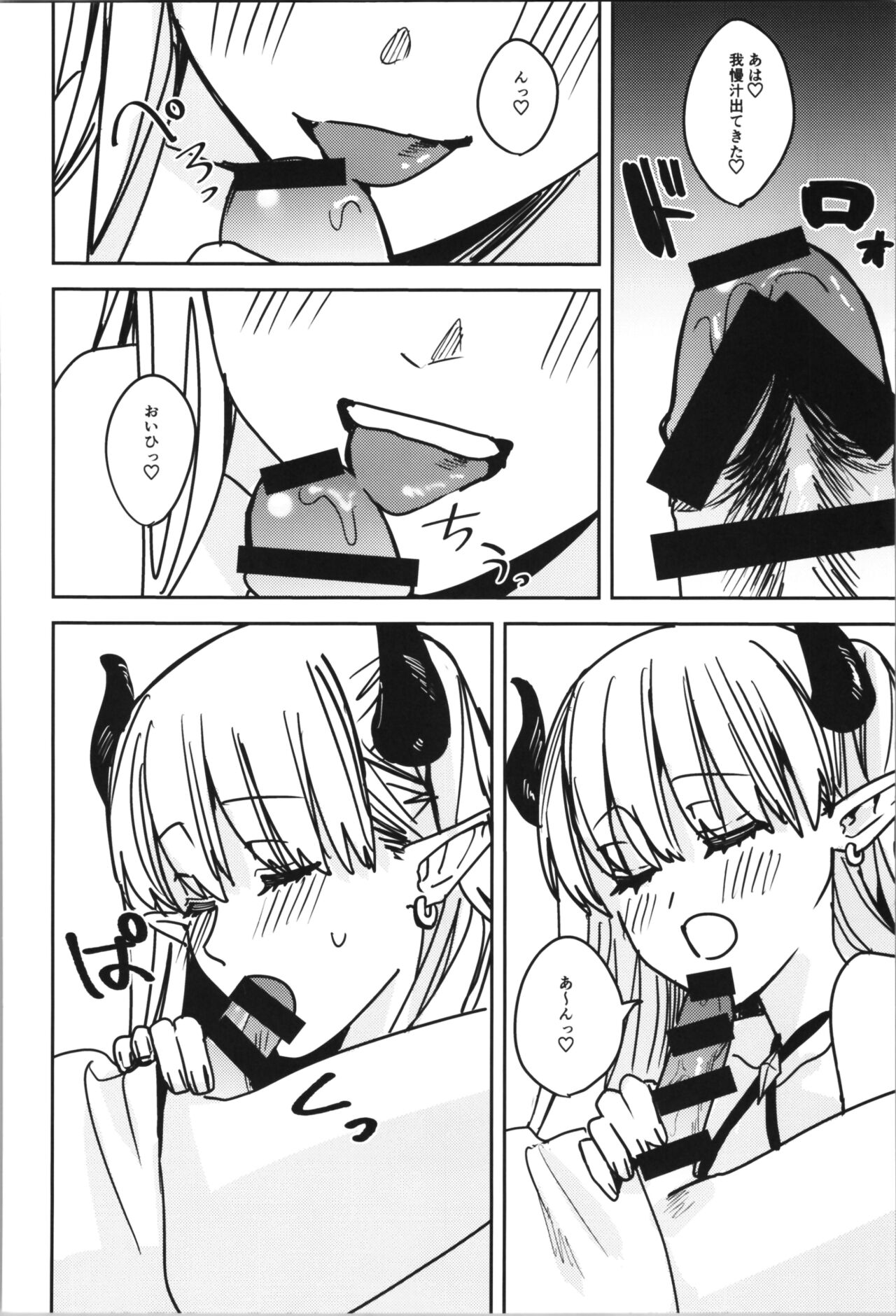 (C102) [TSF no F (Various)] TSF no F no Hon Sono 11 42eme image