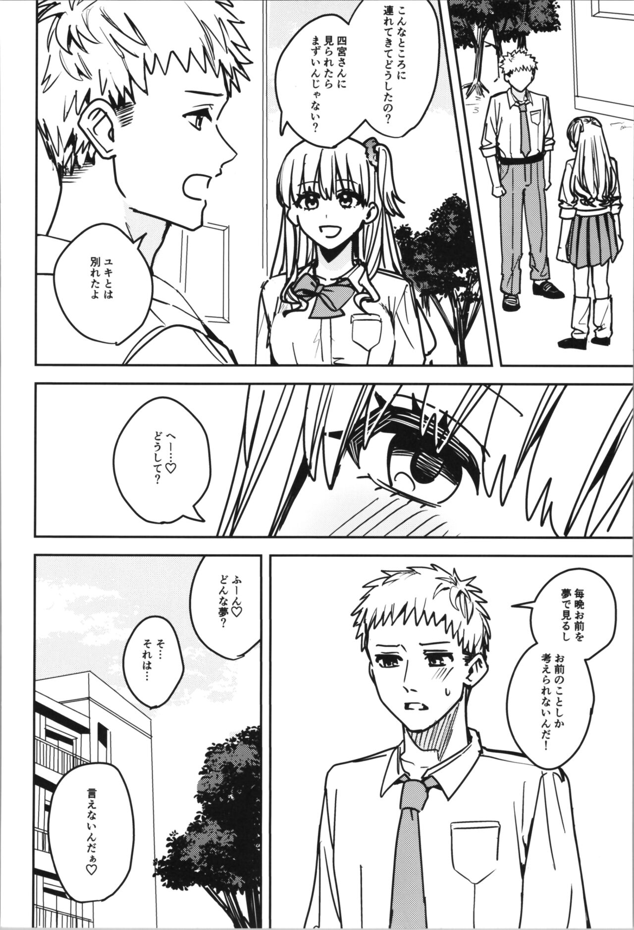 (C102) [TSF no F (Various)] TSF no F no Hon Sono 11 52eme image