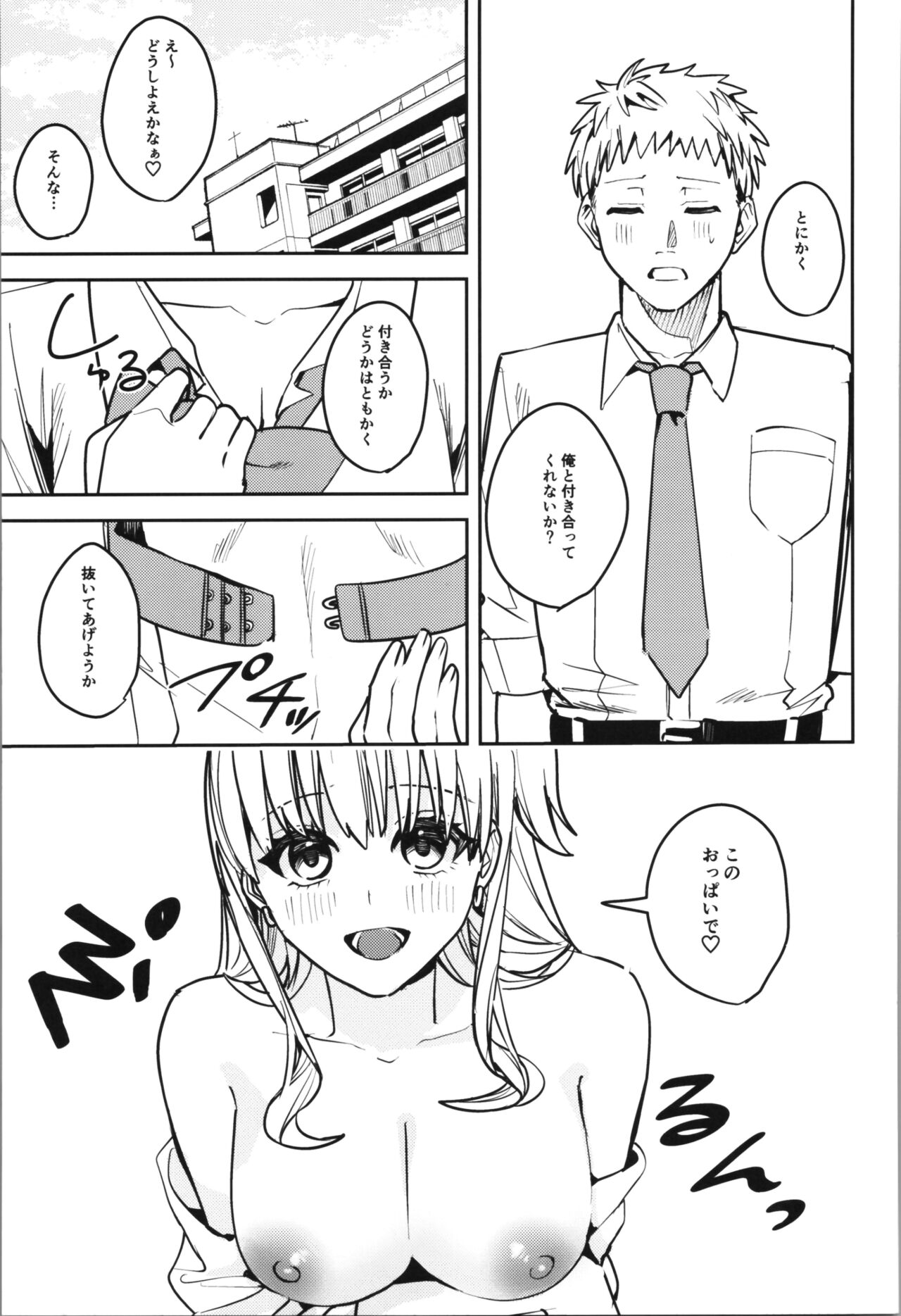 (C102) [TSF no F (Various)] TSF no F no Hon Sono 11 53eme image