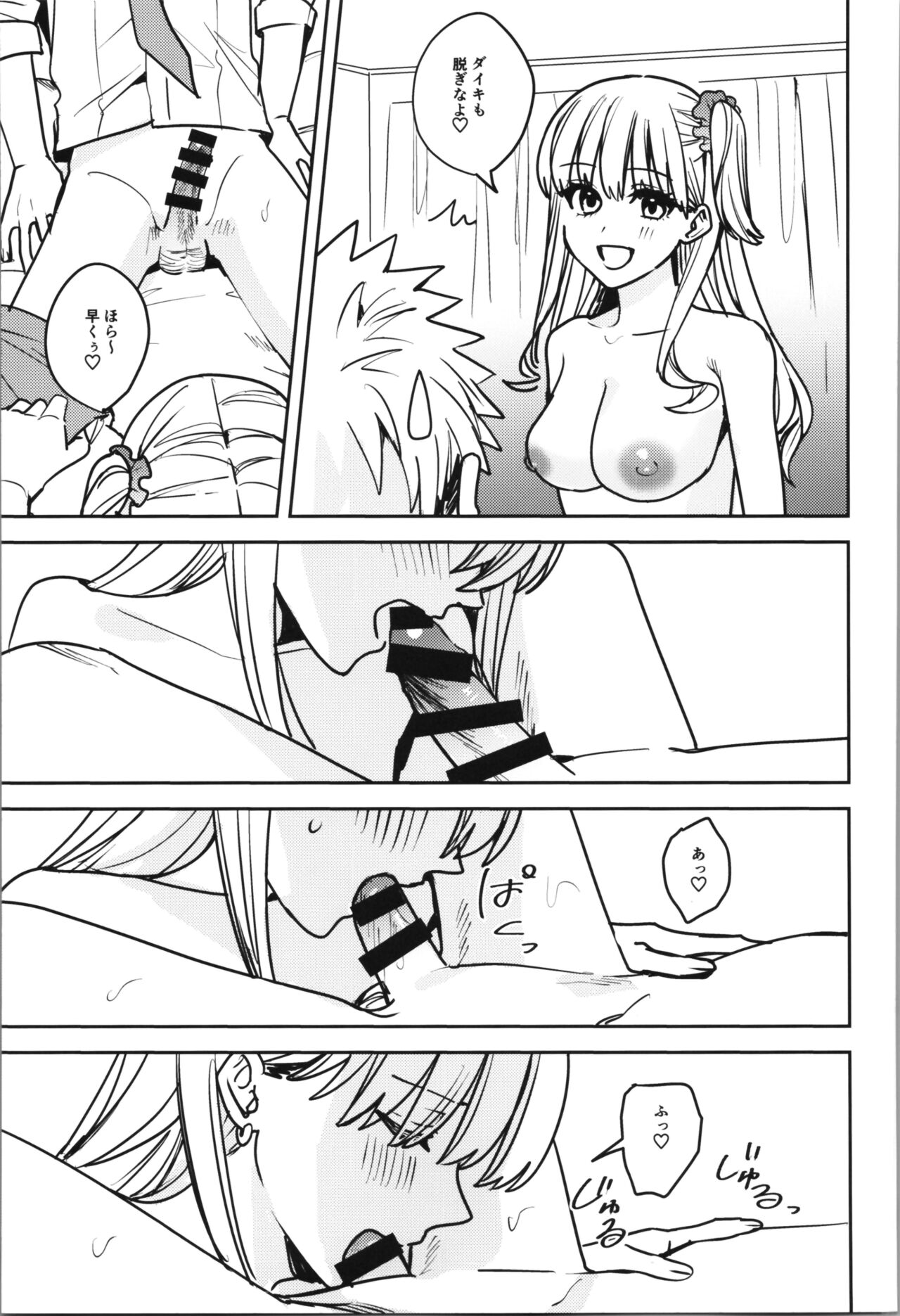 (C102) [TSF no F (Various)] TSF no F no Hon Sono 11 59eme image