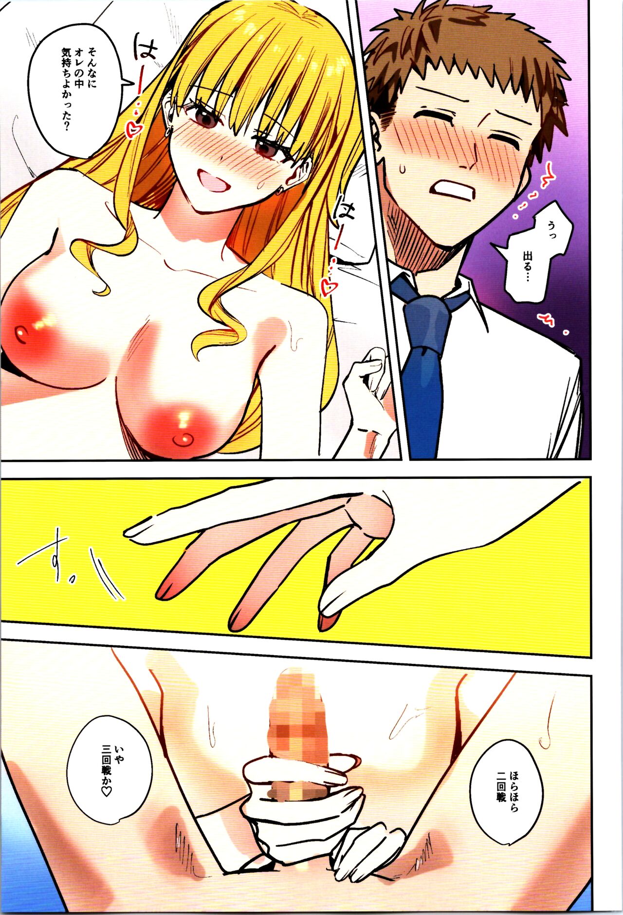 (C102) [TSF no F (Various)] TSF no F no Hon Sono 11 63eme image