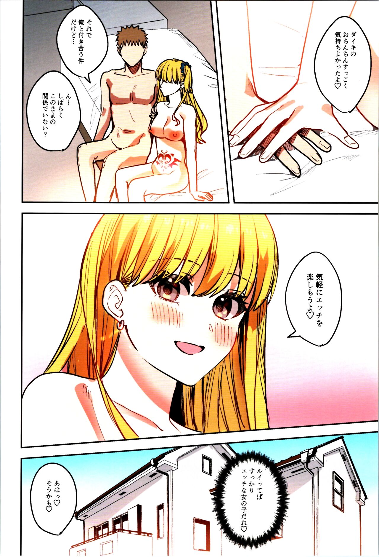 (C102) [TSF no F (Various)] TSF no F no Hon Sono 11 68eme image