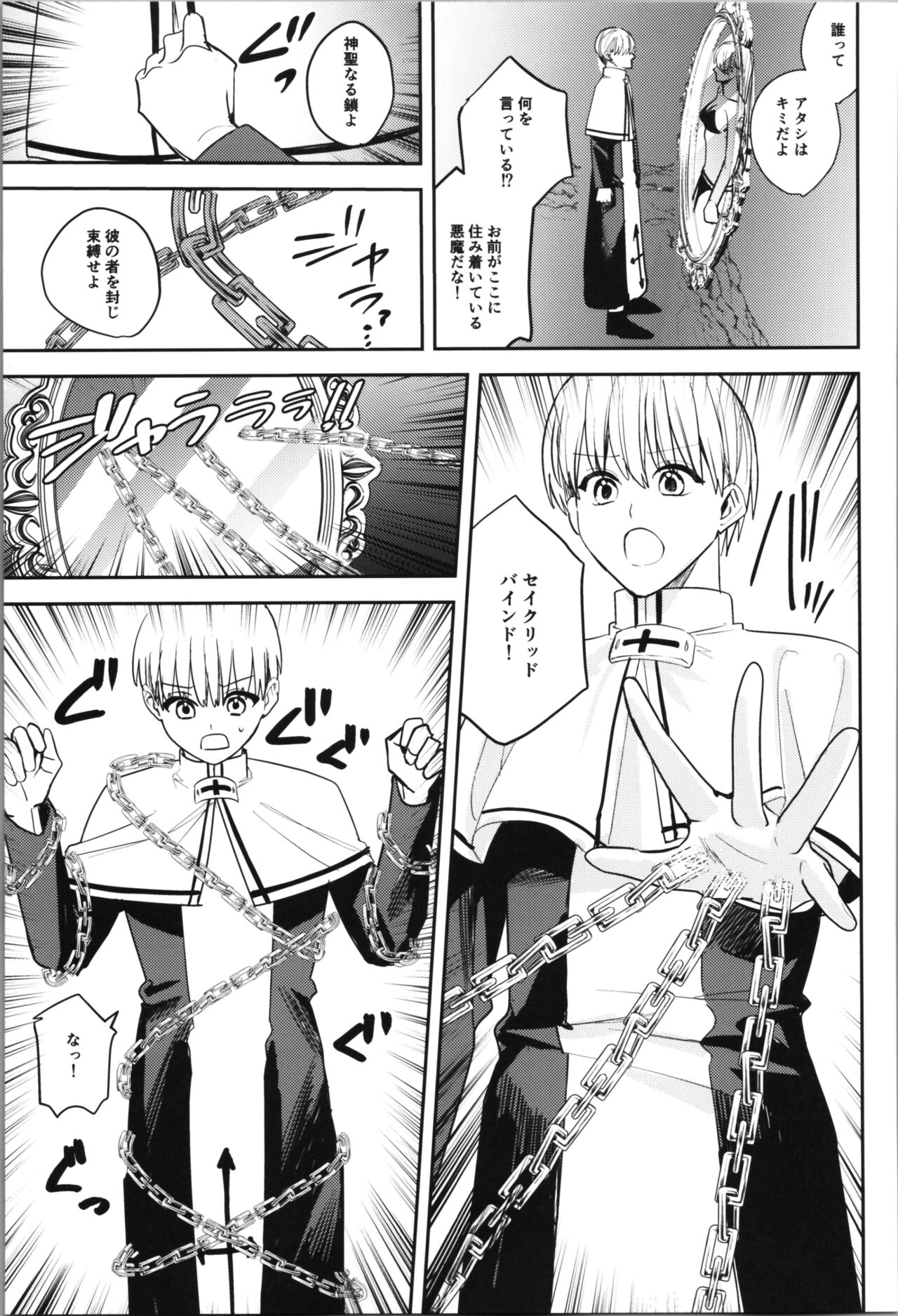 (C102) [TSF no F (Various)] TSF no F no Hon Sono 11 73eme image