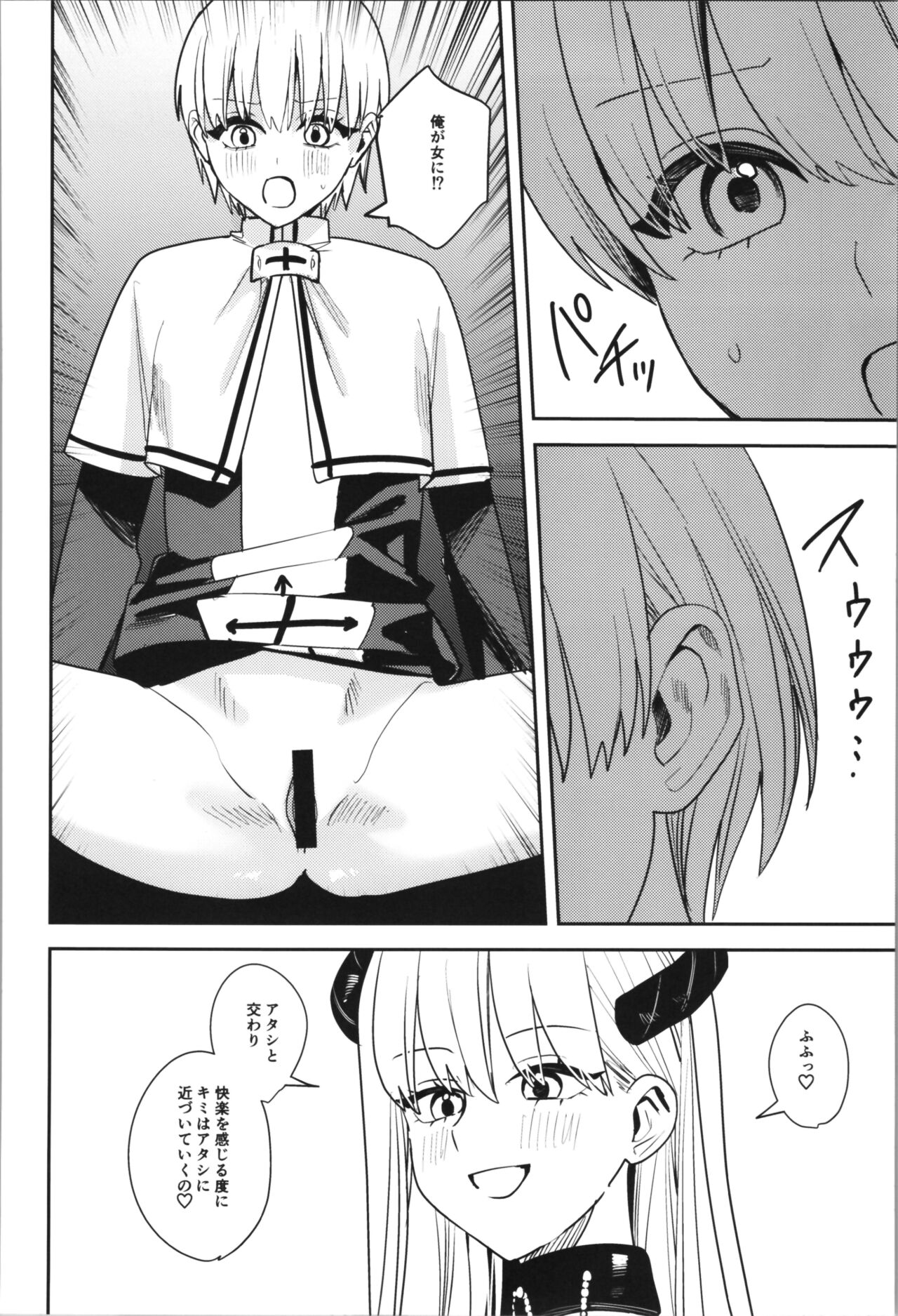 (C102) [TSF no F (Various)] TSF no F no Hon Sono 11 80eme image