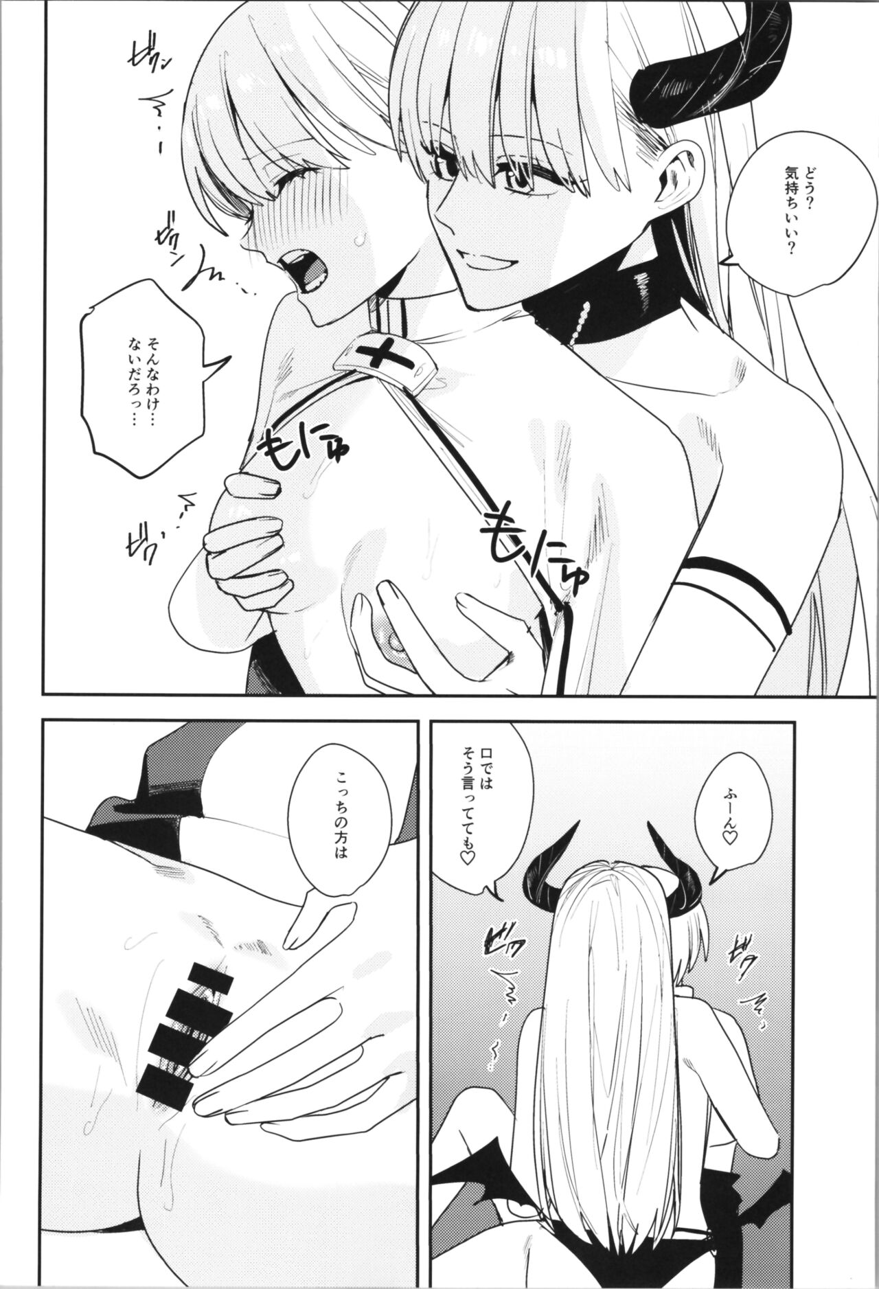 (C102) [TSF no F (Various)] TSF no F no Hon Sono 11 82eme image