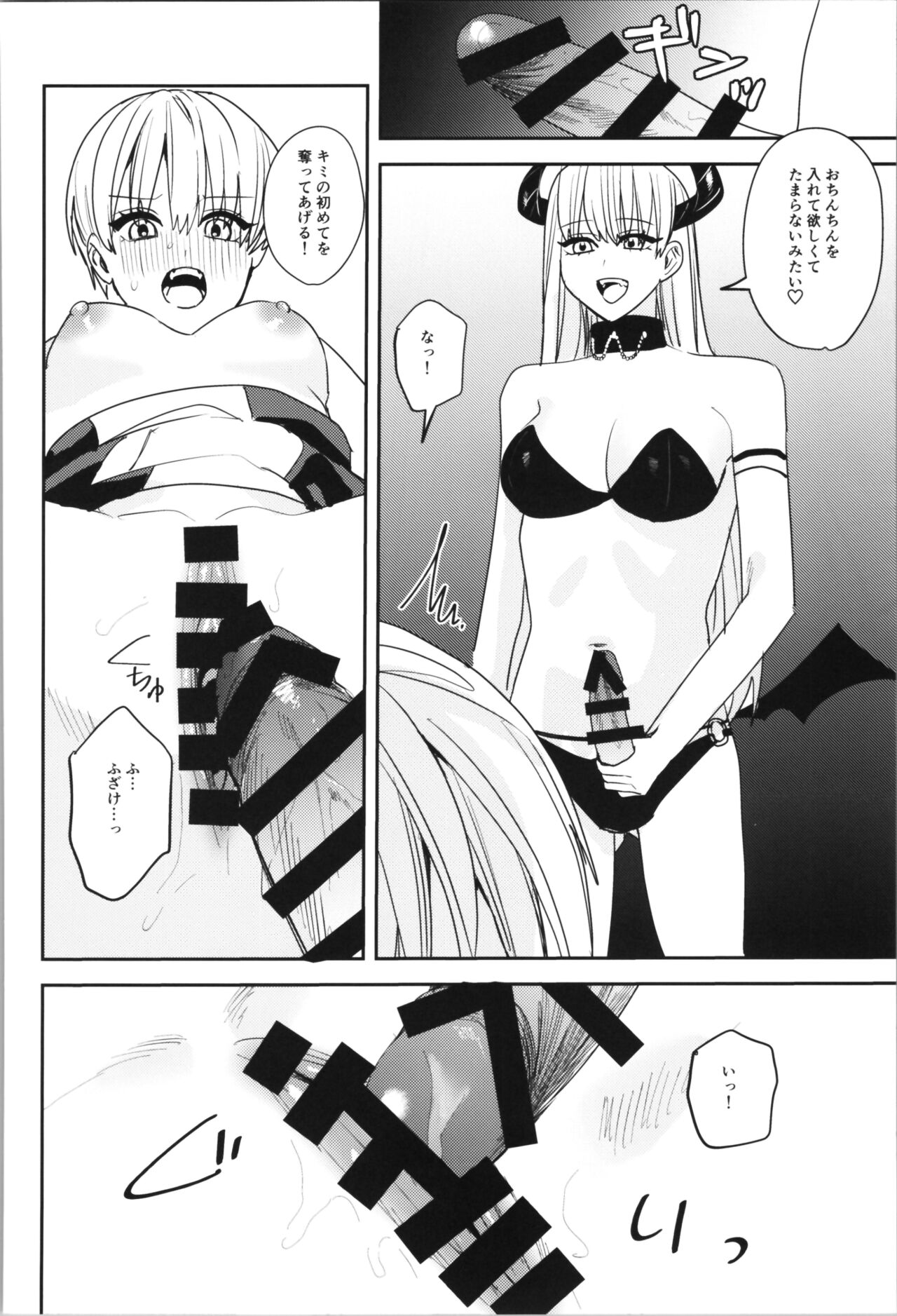 (C102) [TSF no F (Various)] TSF no F no Hon Sono 11 84eme image