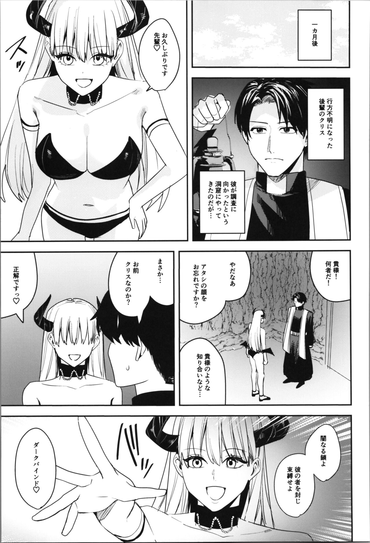 (C102) [TSF no F (Various)] TSF no F no Hon Sono 11 97eme image