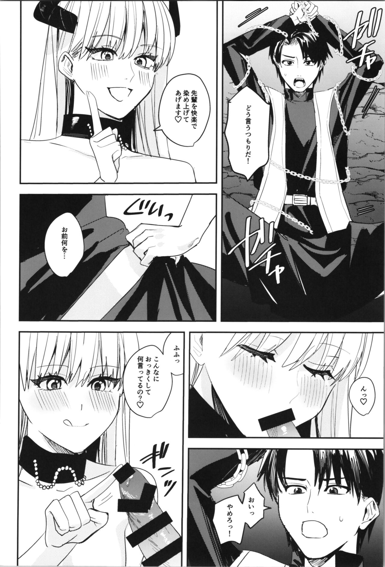 (C102) [TSF no F (Various)] TSF no F no Hon Sono 11 98eme image