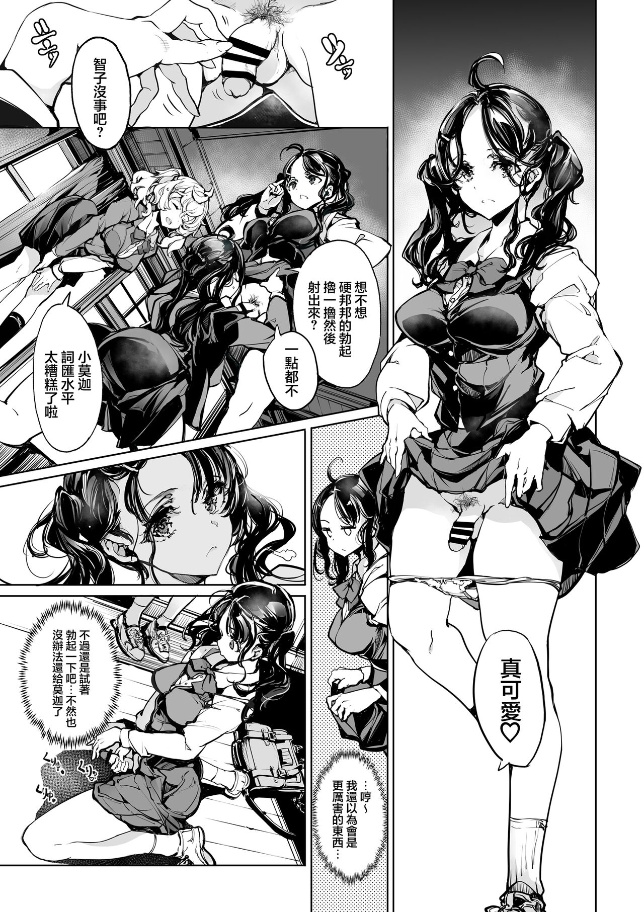 [70 Nenshiki Yuukyuu Kikan (Ohagi-san)] Mitsu no Shitataru Hana no You [Chinese] [Digital] 41eme image