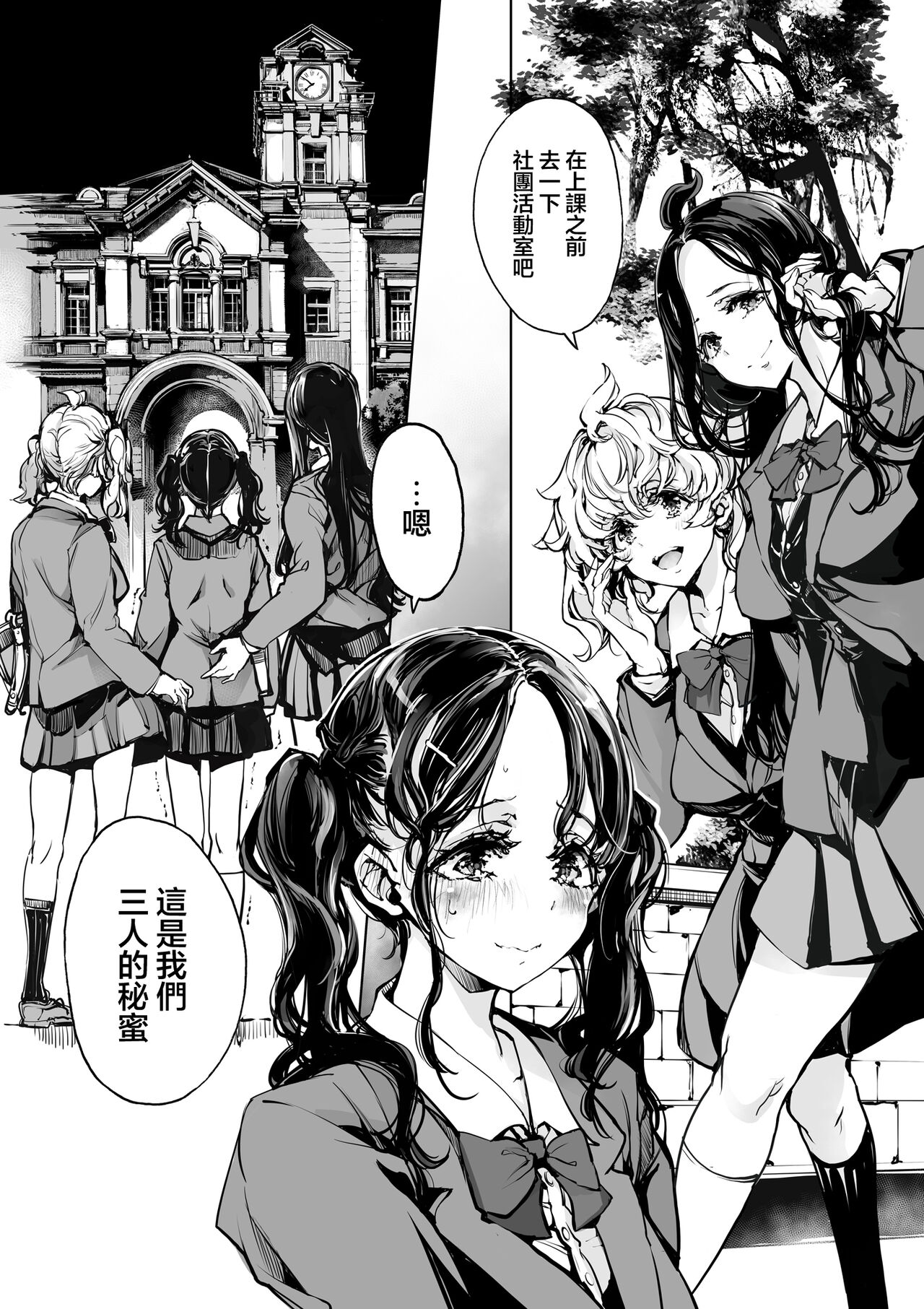 [70 Nenshiki Yuukyuu Kikan (Ohagi-san)] Mitsu no Shitataru Hana no You [Chinese] [Digital] 57eme image