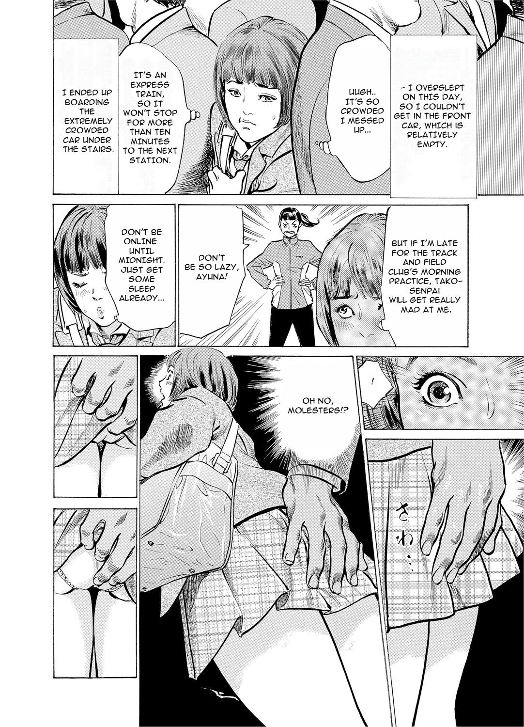 [Hazuki Kaoru] Chijoku Chikan Midara ni Aegu Onna-tachia 2 [English] imagen número 3