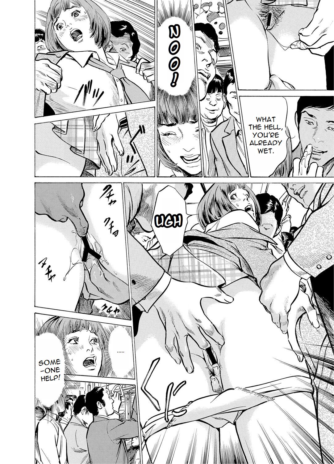 [Hazuki Kaoru] Chijoku Chikan Midara ni Aegu Onna-tachia 2 [English] imagen número 7