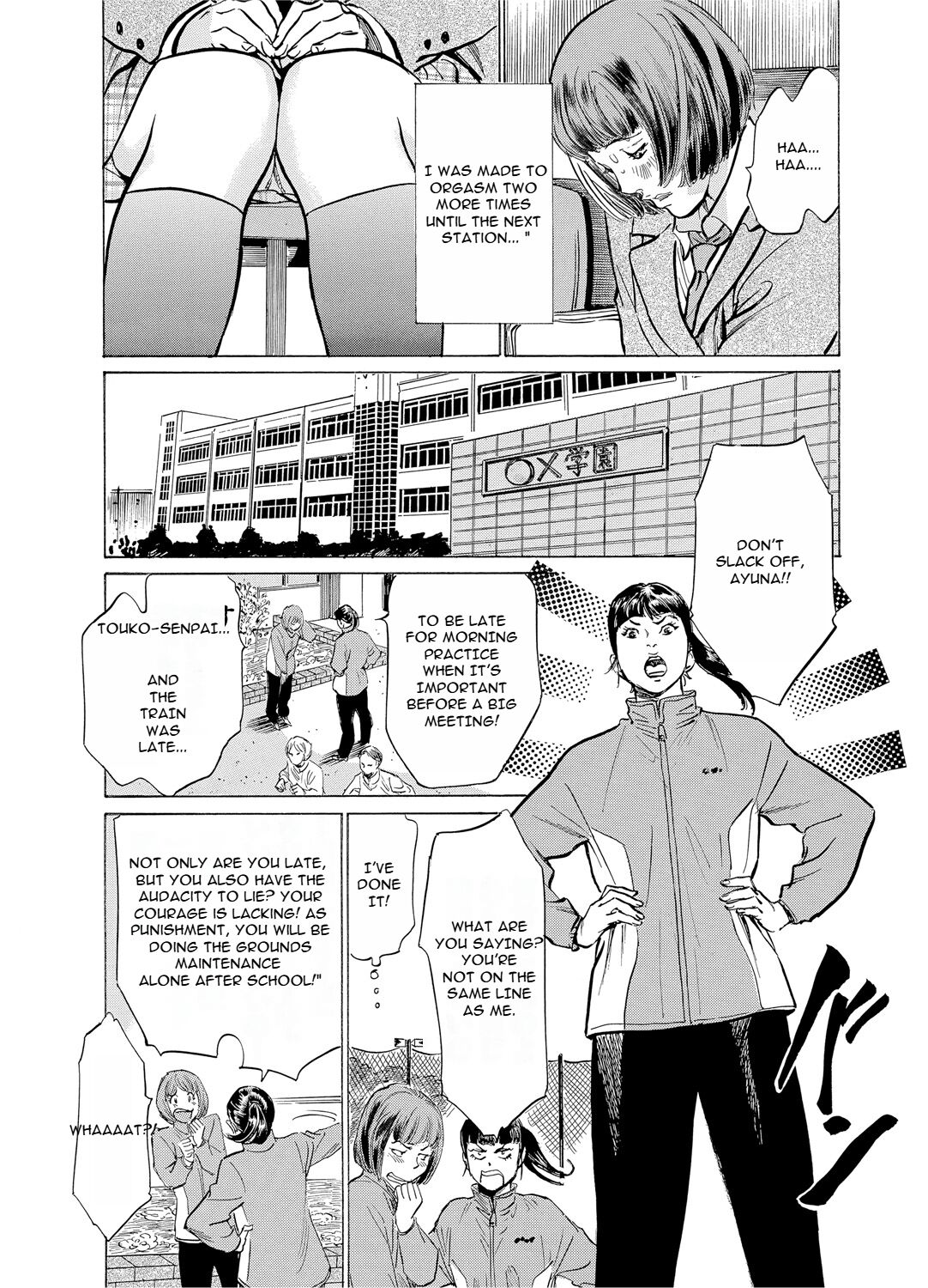 [Hazuki Kaoru] Chijoku Chikan Midara ni Aegu Onna-tachia 2 [English] imagen número 14