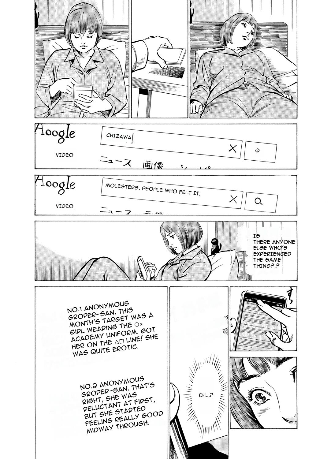 [Hazuki Kaoru] Chijoku Chikan Midara ni Aegu Onna-tachia 2 [English] imagen número 16