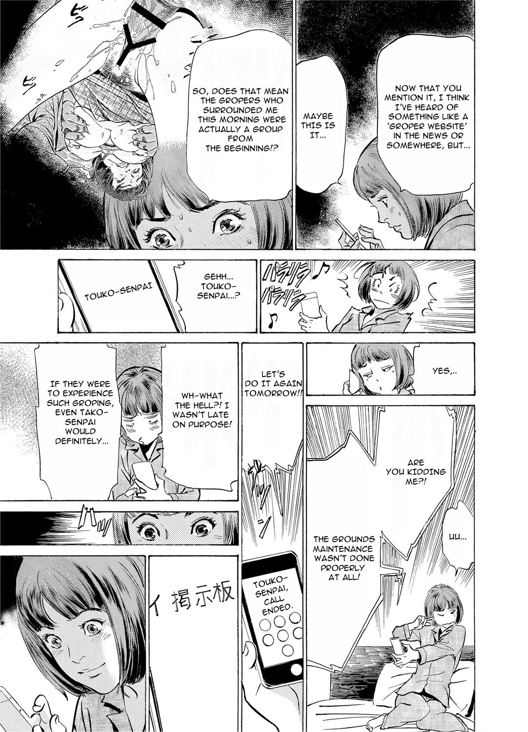 [Hazuki Kaoru] Chijoku Chikan Midara ni Aegu Onna-tachia 2 [English] imagen número 18