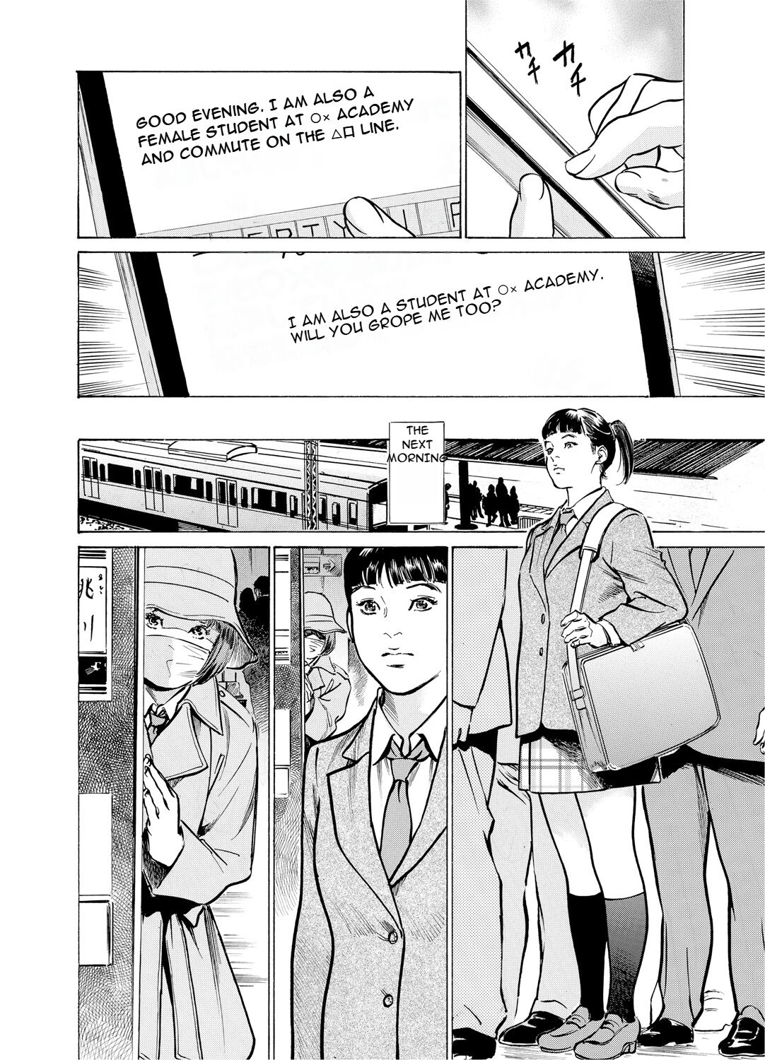 [Hazuki Kaoru] Chijoku Chikan Midara ni Aegu Onna-tachia 2 [English] imagen número 19