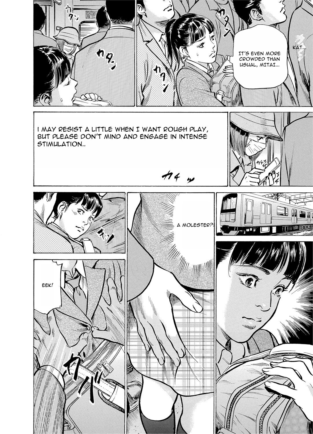 [Hazuki Kaoru] Chijoku Chikan Midara ni Aegu Onna-tachia 2 [English] imagen número 21