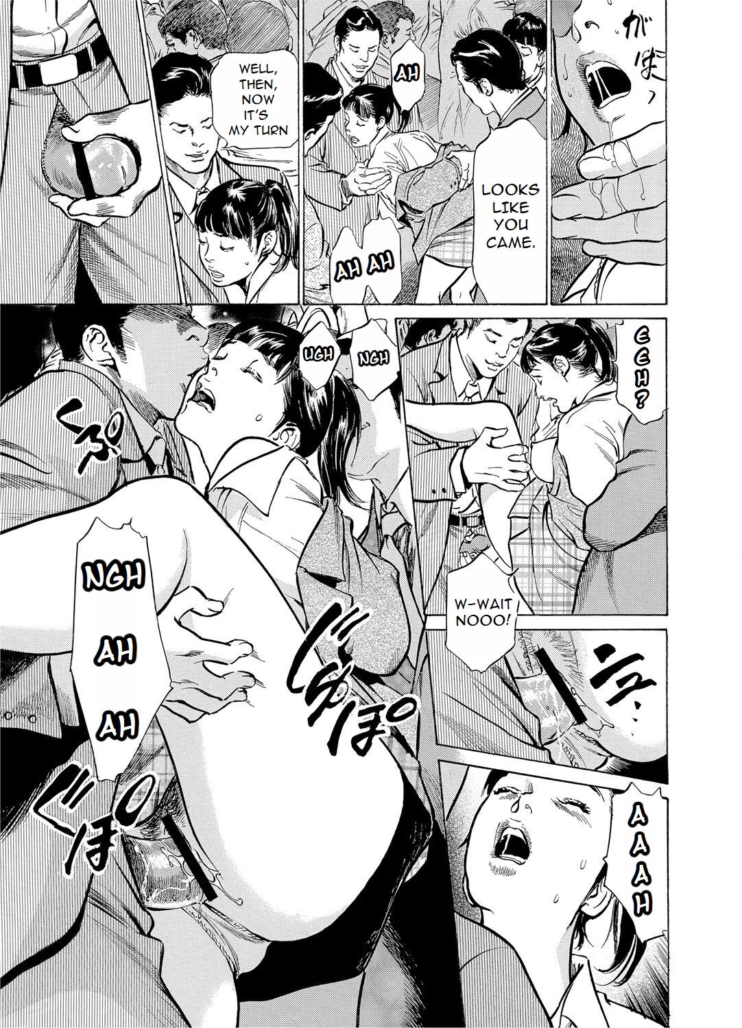 [Hazuki Kaoru] Chijoku Chikan Midara ni Aegu Onna-tachia 2 [English] imagen número 26