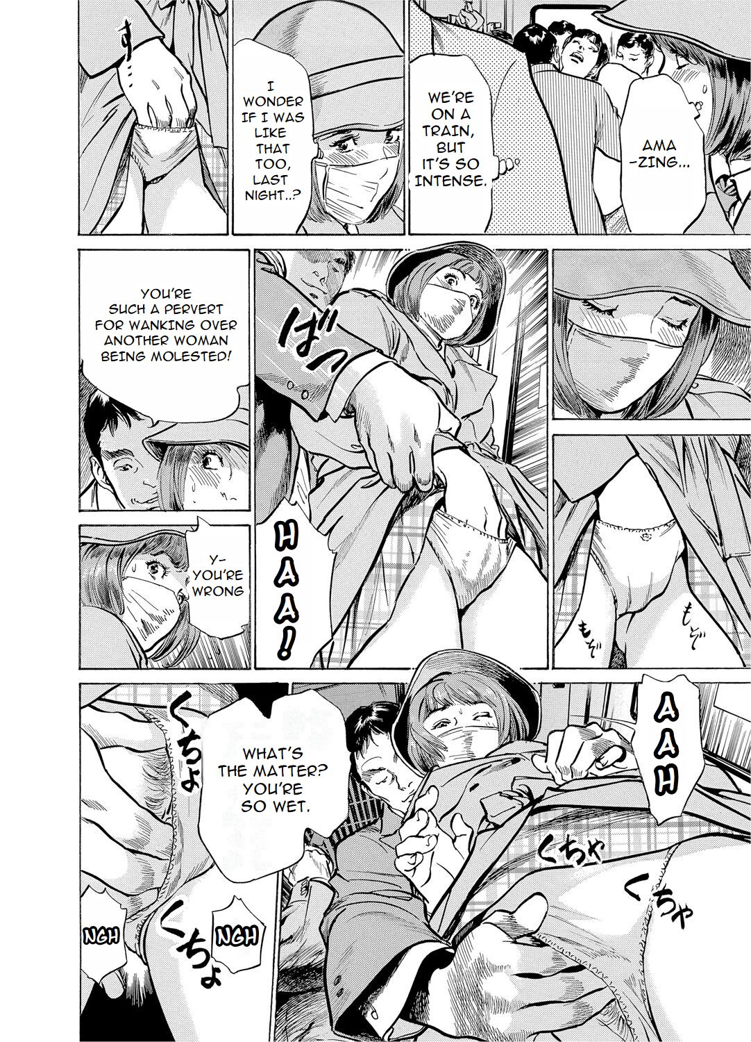 [Hazuki Kaoru] Chijoku Chikan Midara ni Aegu Onna-tachia 2 [English] imagen número 27