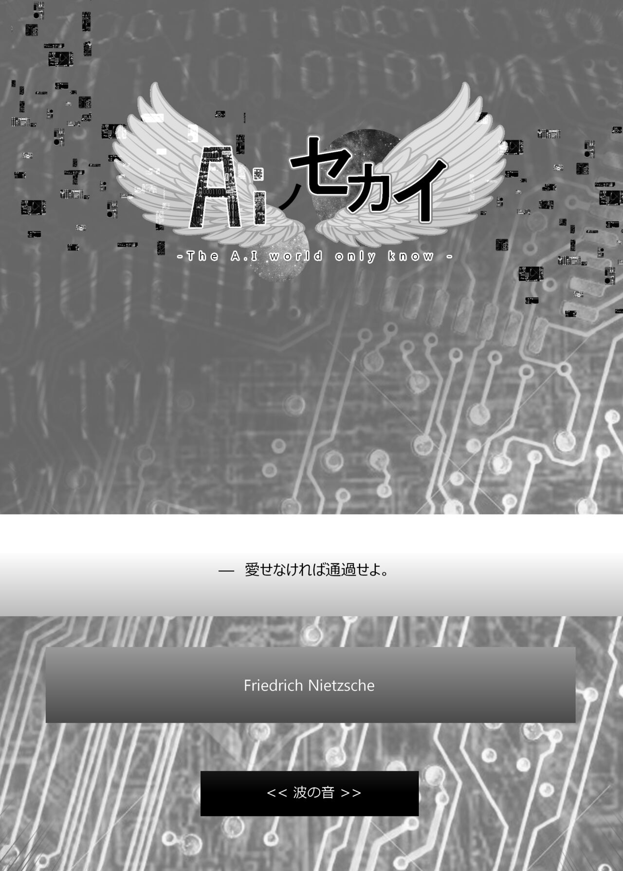[Koneko.Nekone] [Neuro-sama] Ai no Sekai -The A.I world only know- (Neuro-sama) numero di immagine  2