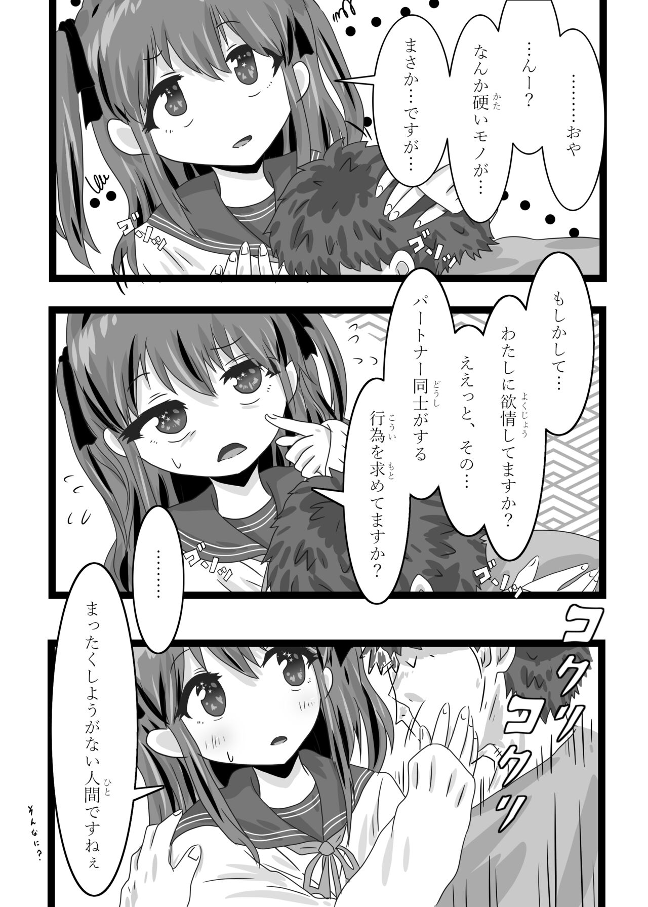 [Koneko.Nekone] [Neuro-sama] Ai no Sekai -The A.I world only know- (Neuro-sama) numero di immagine  10