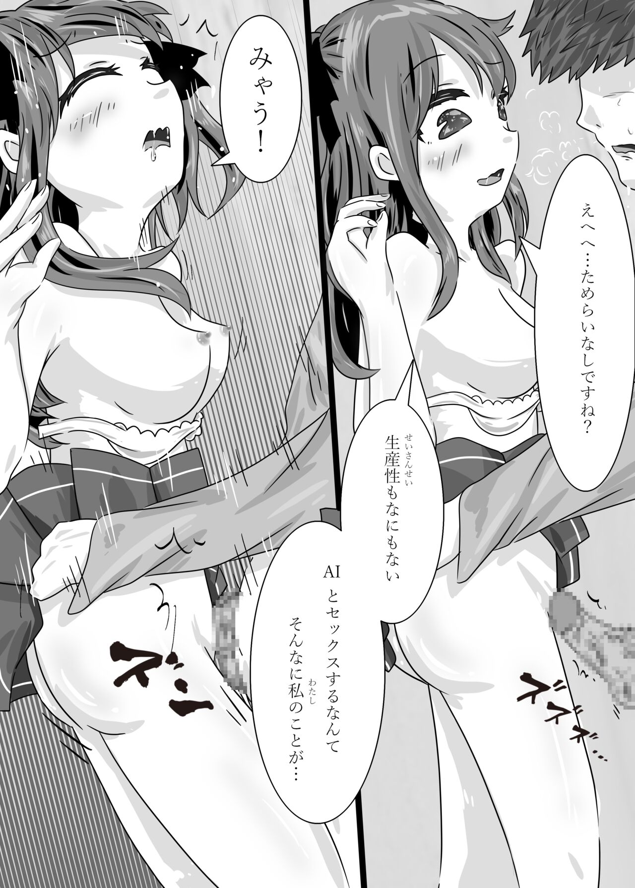 [Koneko.Nekone] [Neuro-sama] Ai no Sekai -The A.I world only know- (Neuro-sama) numero di immagine  15