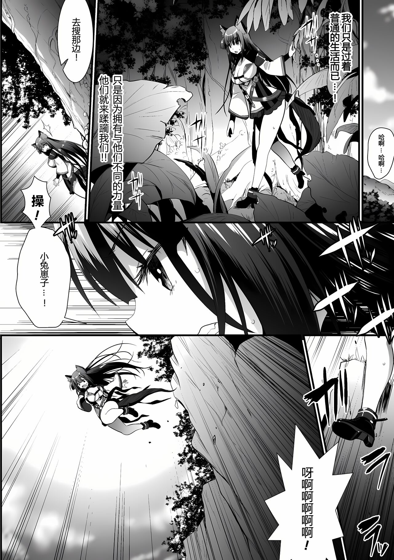 [Saki Chisuzu] Usagi wa Antei-sama ni Sakaraemasen!! episode 1 [Chinese] [予本个人汉化] 图片编号 5