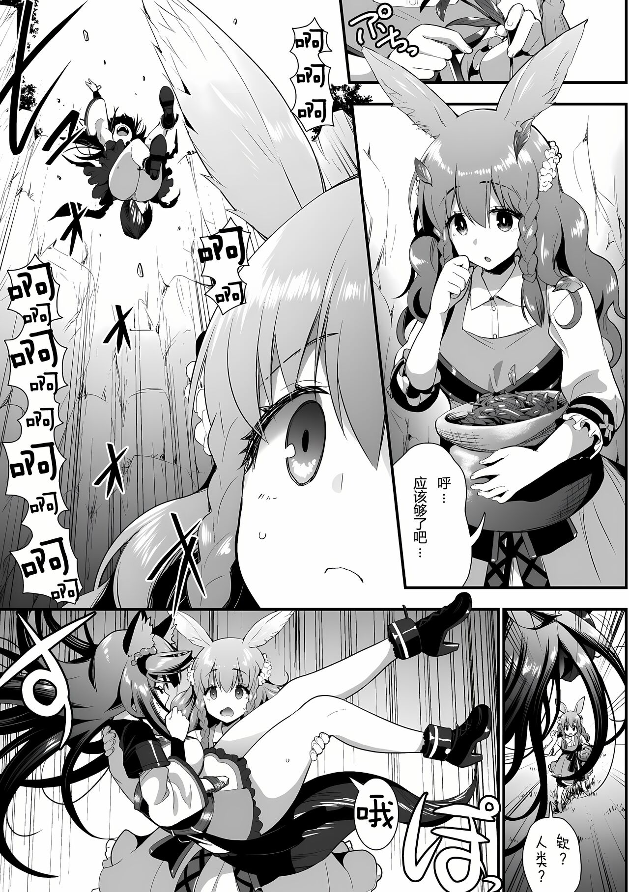 [Saki Chisuzu] Usagi wa Antei-sama ni Sakaraemasen!! episode 1 [Chinese] [予本个人汉化] 图片编号 6