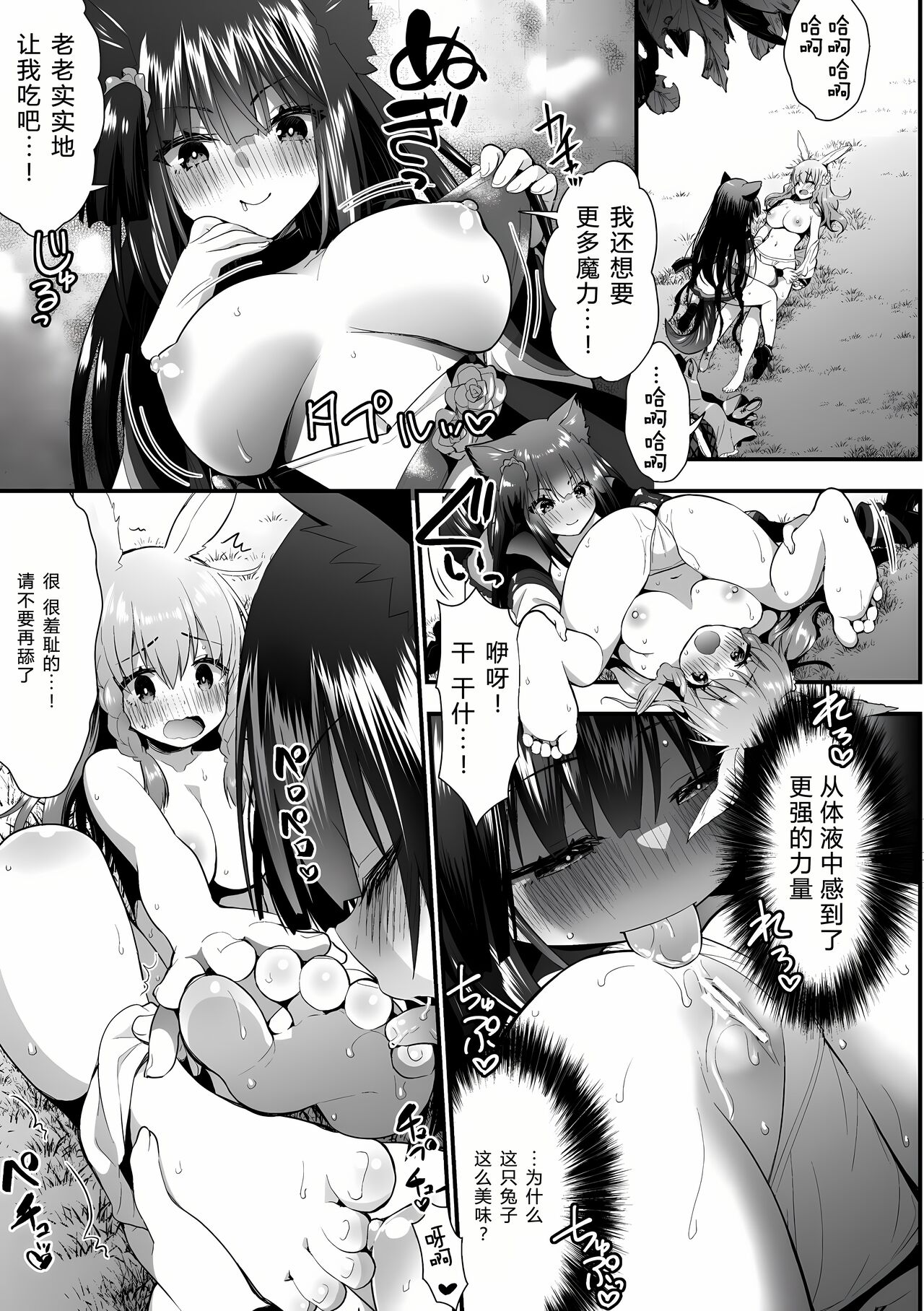 [Saki Chisuzu] Usagi wa Antei-sama ni Sakaraemasen!! episode 1 [Chinese] [予本个人汉化] 图片编号 14