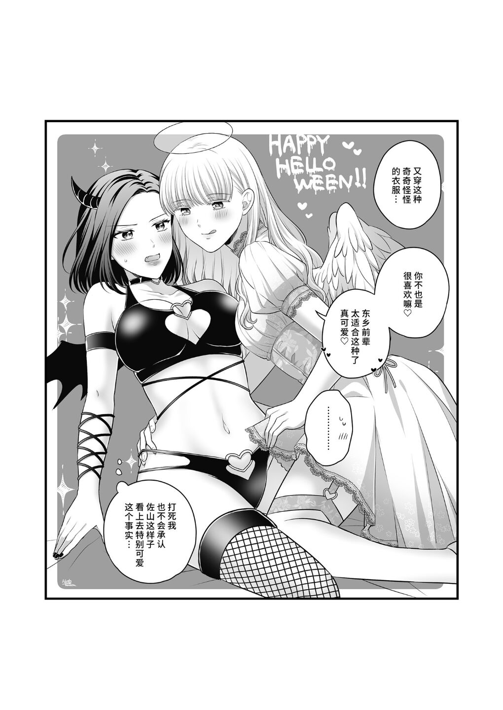 [Tabehoudai (Namaniku)] Sousaku Yuri Matome Hon 4 Shakaijin Hen| 原创百合合集本4 [Chinese] [Digital] 6eme image