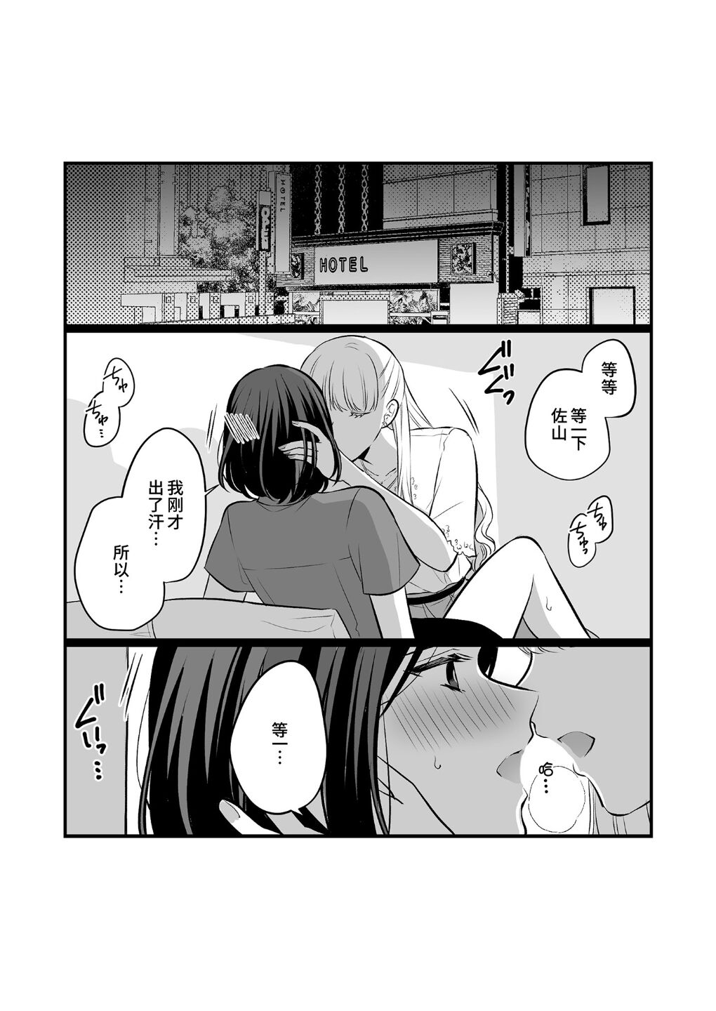 [Tabehoudai (Namaniku)] Sousaku Yuri Matome Hon 4 Shakaijin Hen| 原创百合合集本4 [Chinese] [Digital] 7eme image