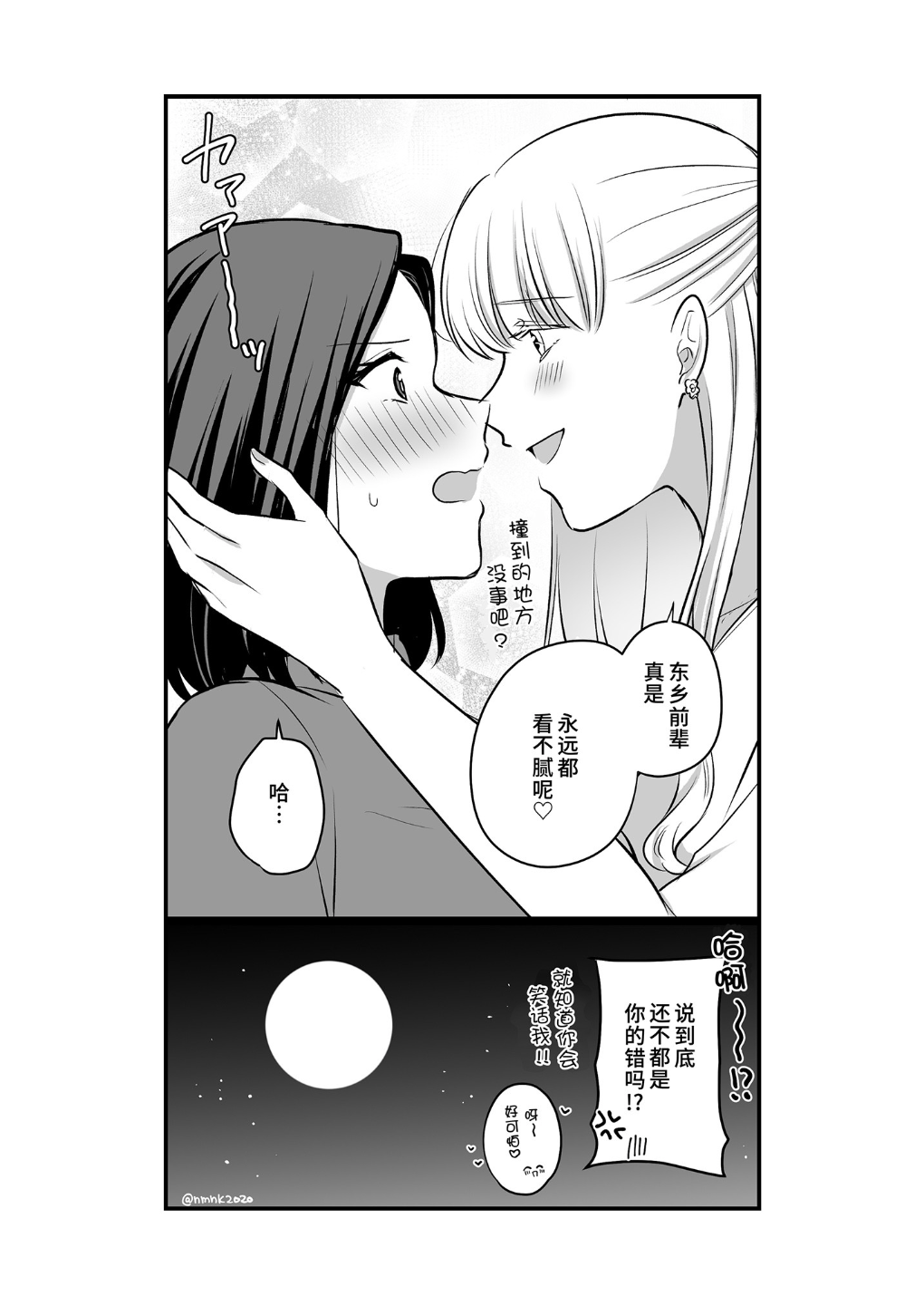 [Tabehoudai (Namaniku)] Sousaku Yuri Matome Hon 4 Shakaijin Hen| 原创百合合集本4 [Chinese] [Digital] 10eme image