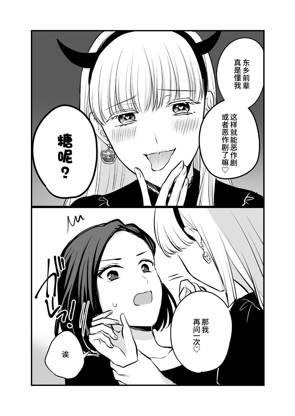 [Tabehoudai (Namaniku)] Sousaku Yuri Matome Hon 4 Shakaijin Hen| 原创百合合集本4 [Chinese] [Digital] 14eme image