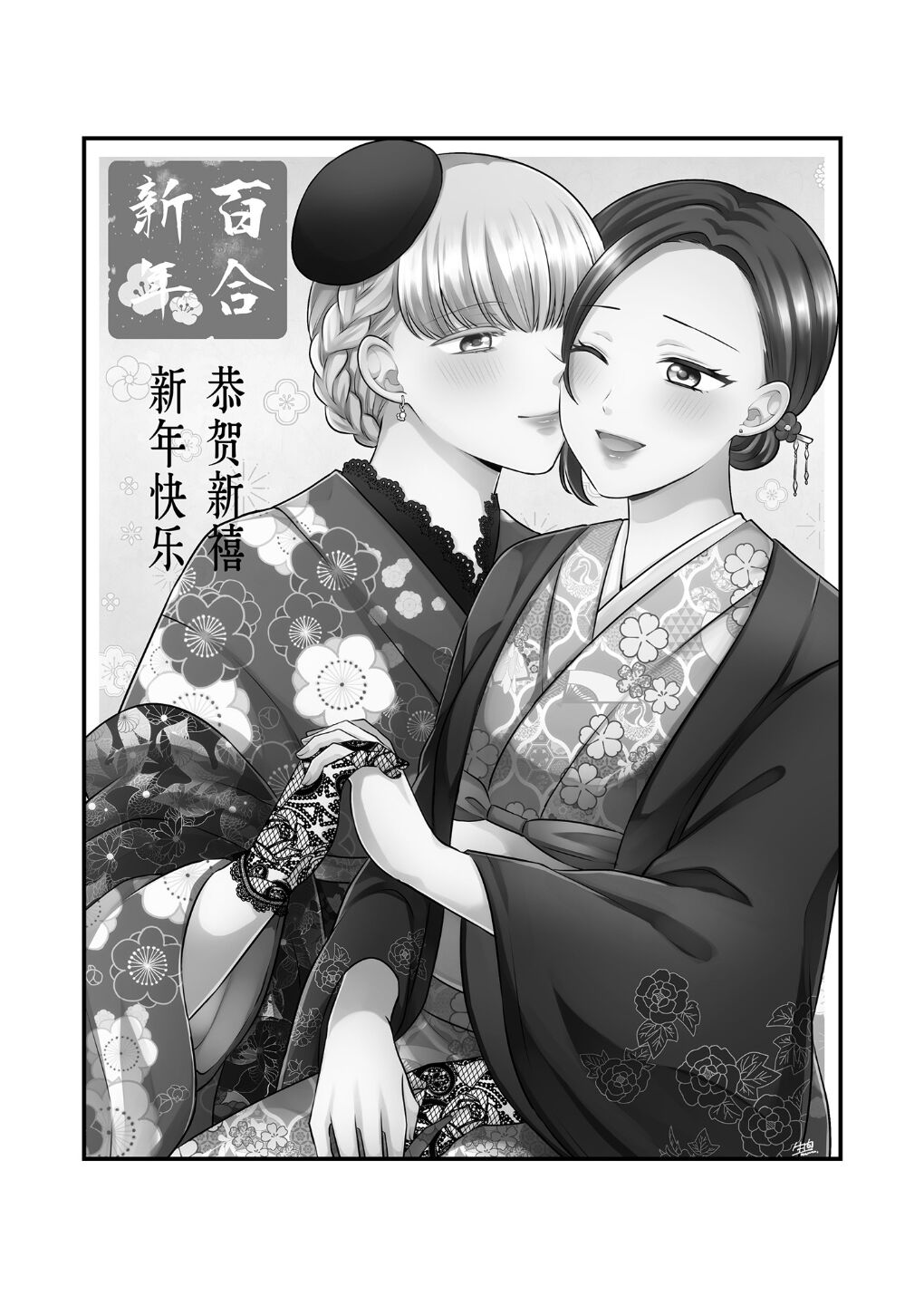 [Tabehoudai (Namaniku)] Sousaku Yuri Matome Hon 4 Shakaijin Hen| 原创百合合集本4 [Chinese] [Digital] 39eme image