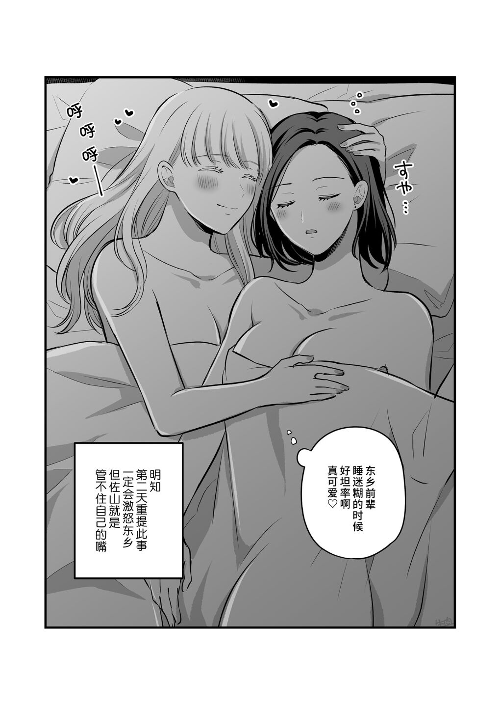 [Tabehoudai (Namaniku)] Sousaku Yuri Matome Hon 4 Shakaijin Hen| 原创百合合集本4 [Chinese] [Digital] 49eme image