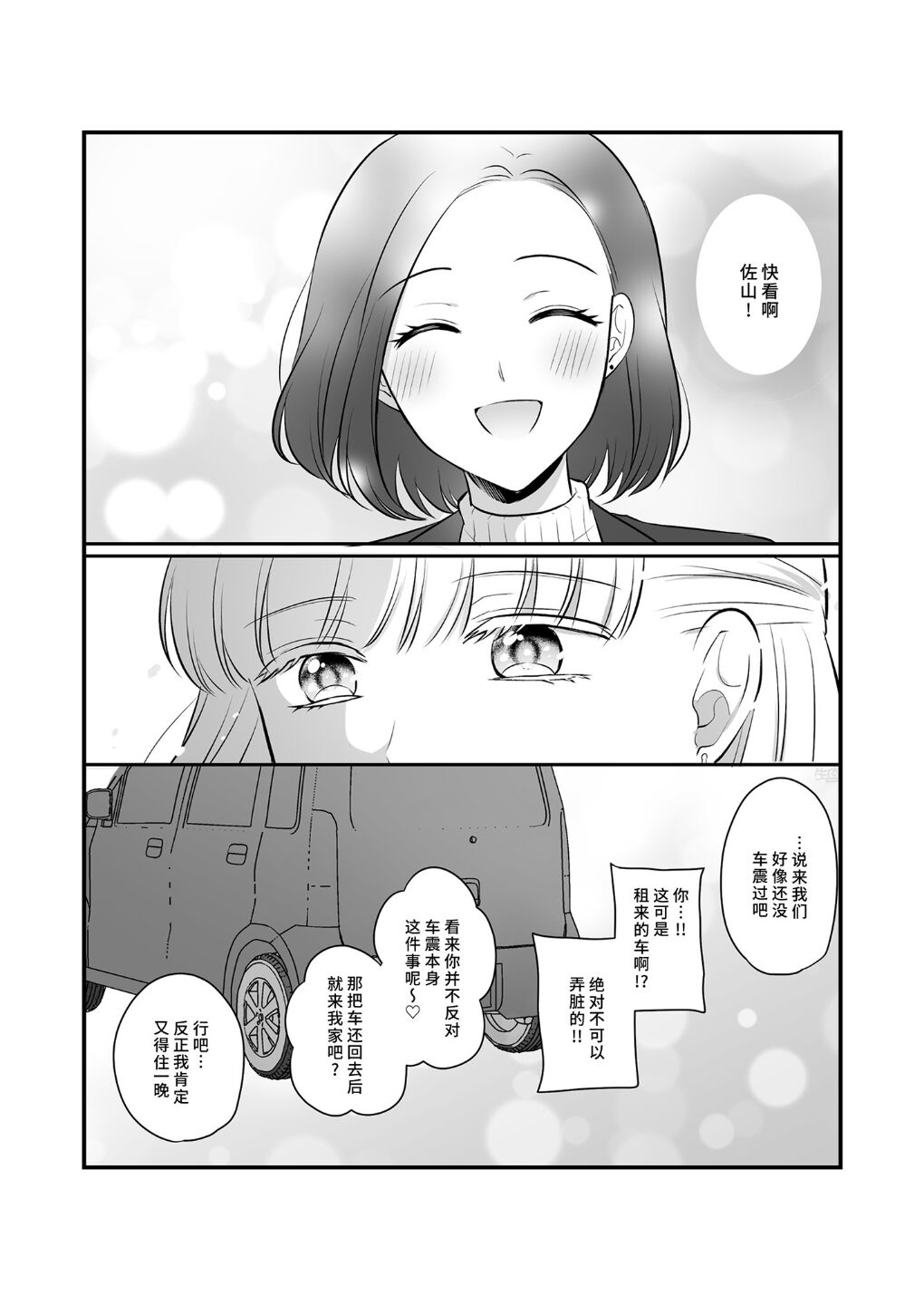 [Tabehoudai (Namaniku)] Sousaku Yuri Matome Hon 4 Shakaijin Hen| 原创百合合集本4 [Chinese] [Digital] 70eme image