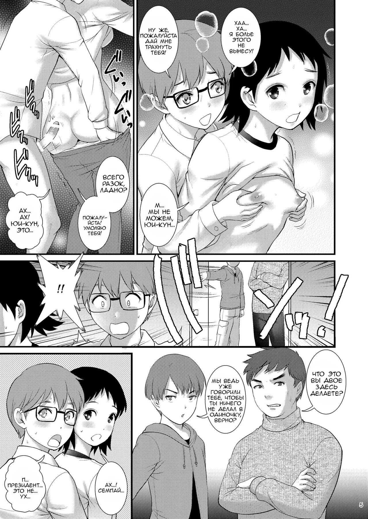 [Saigado (Saigado)] Jimiko Diary II | Дневник обычной девушки II [Russian] [﻿hetn] [Digital] 画像番号 4