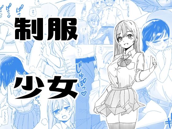 [こんがりオーブン] インモラルな制服男女 изображение № 1