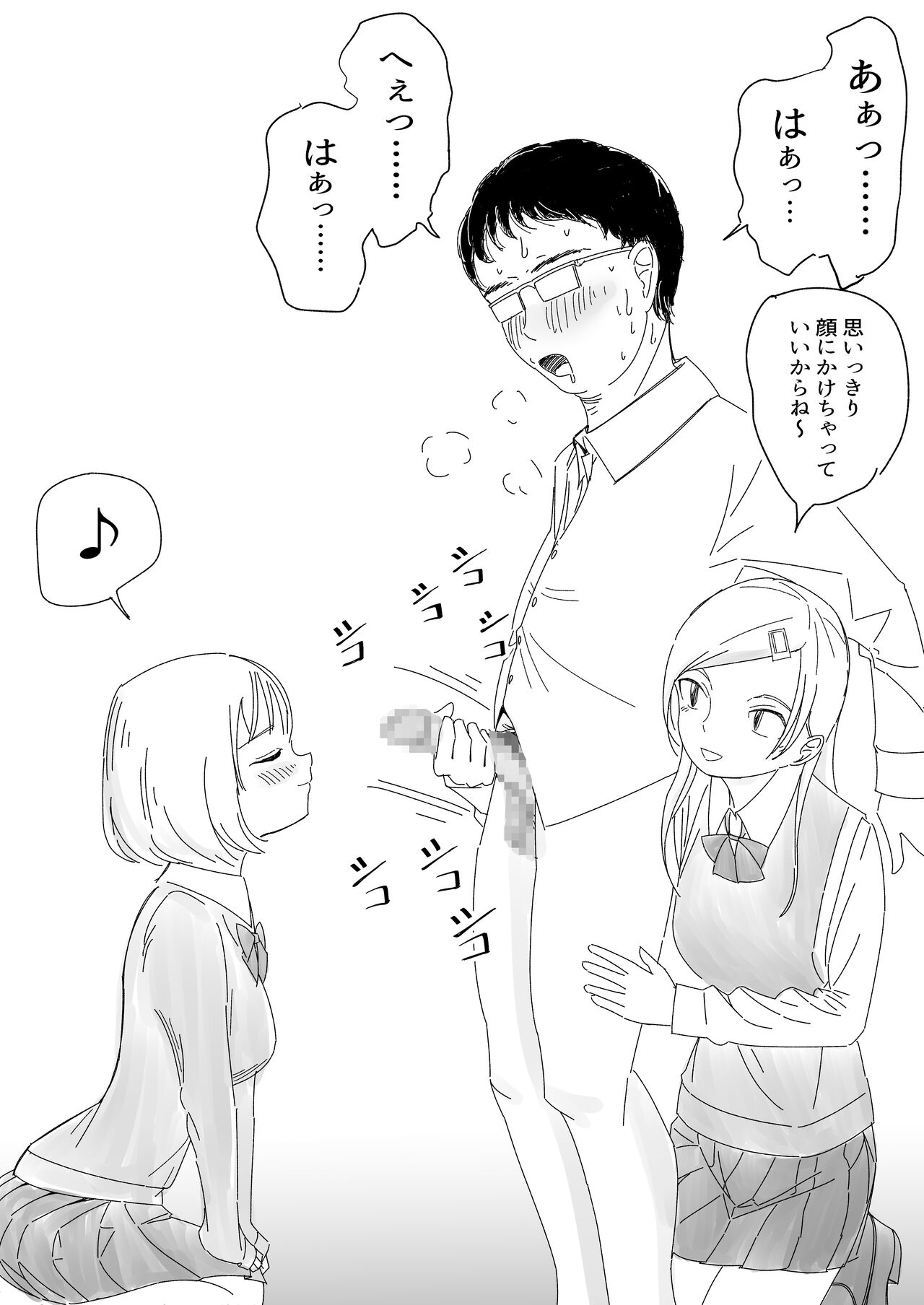 [こんがりオーブン] インモラルな制服男女 изображение № 8