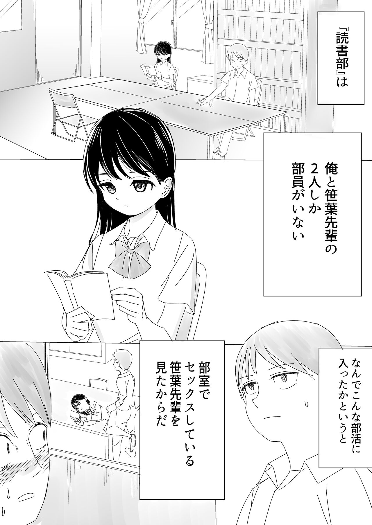 [こんがりオーブン] インモラルな制服男女 изображение № 12