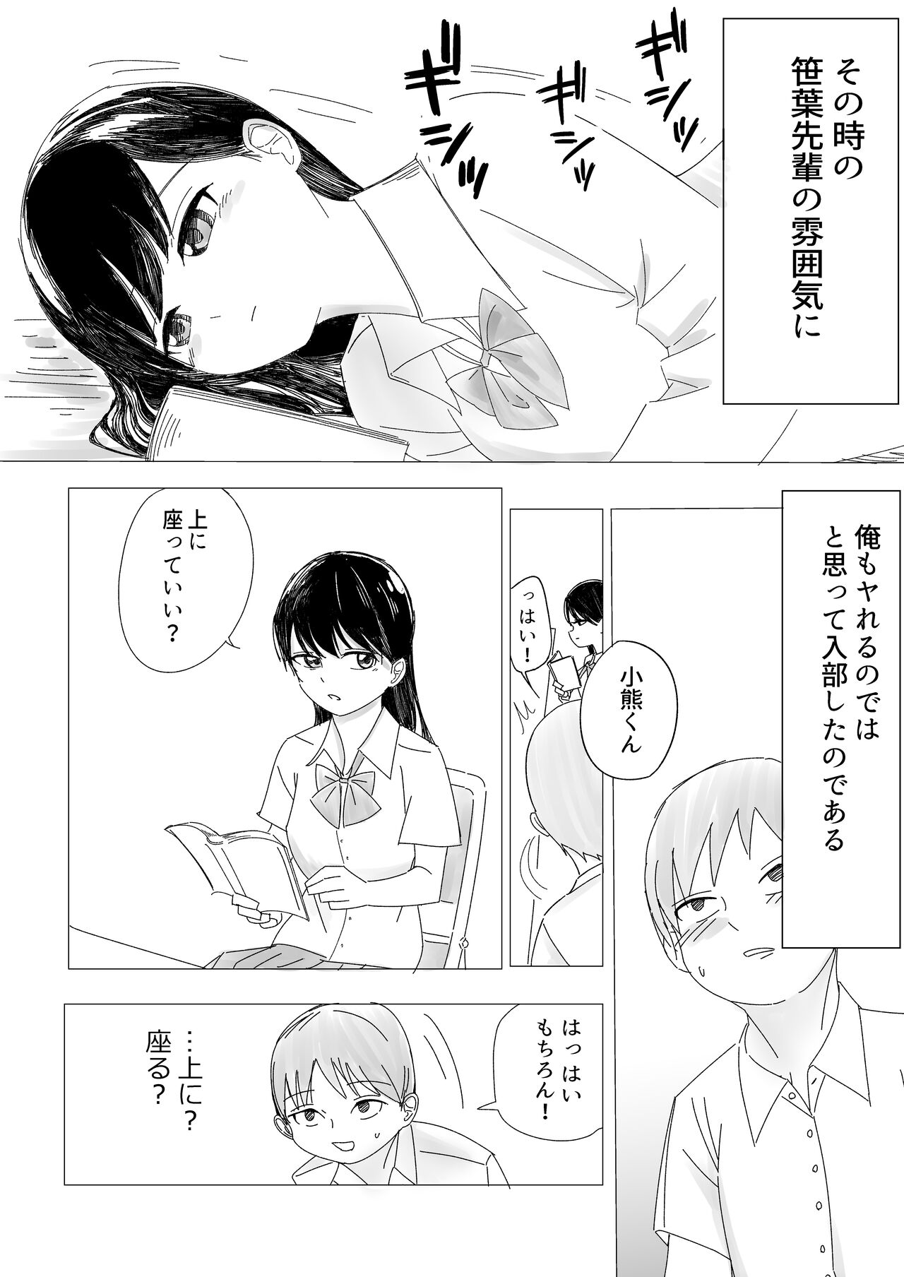 [こんがりオーブン] インモラルな制服男女 изображение № 13
