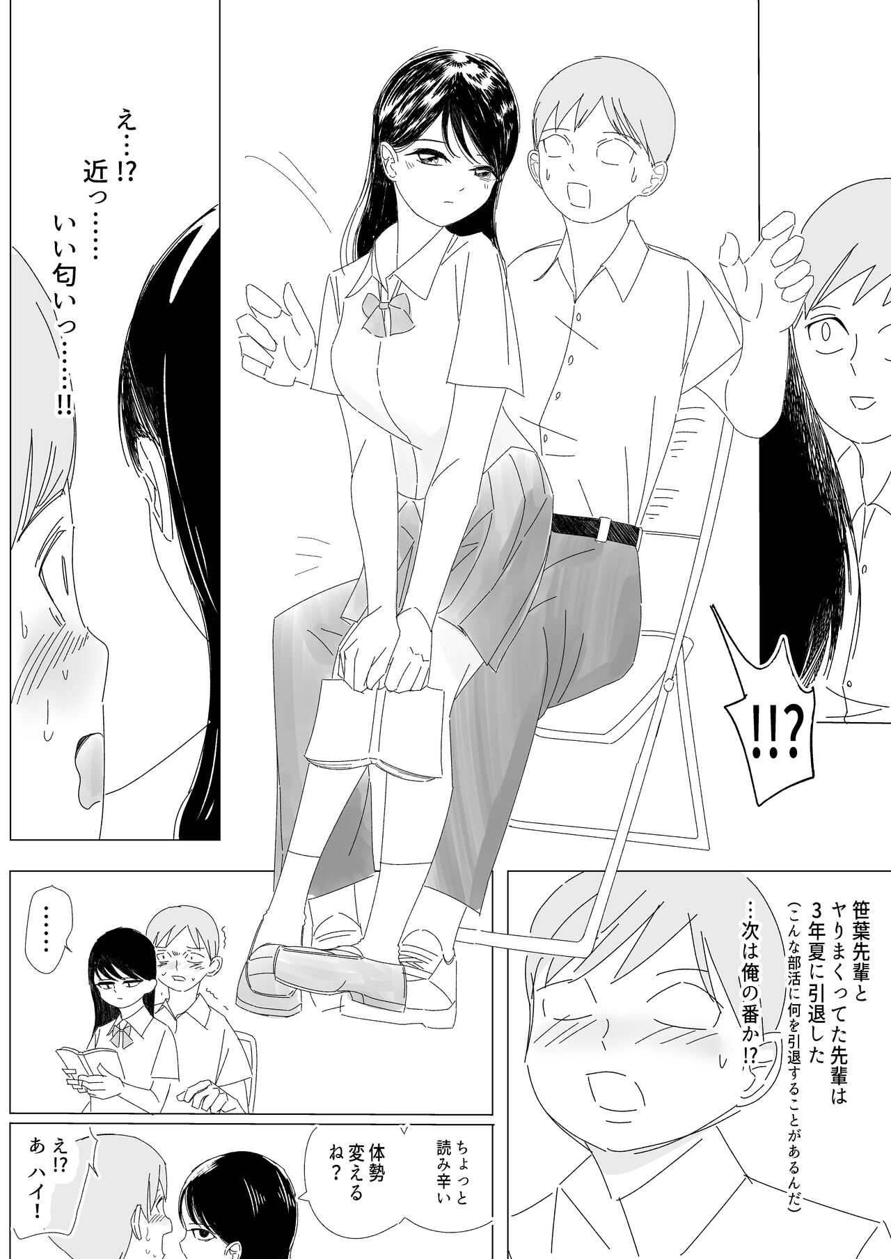 [こんがりオーブン] インモラルな制服男女 изображение № 14