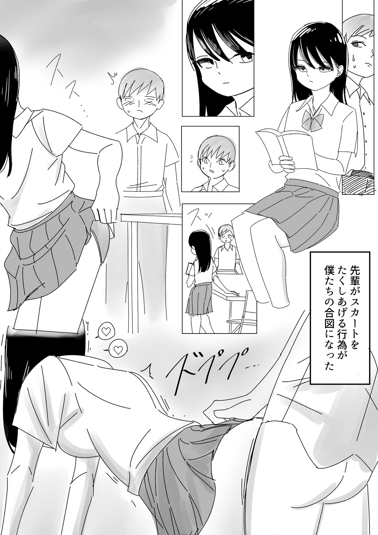 [こんがりオーブン] インモラルな制服男女 изображение № 22