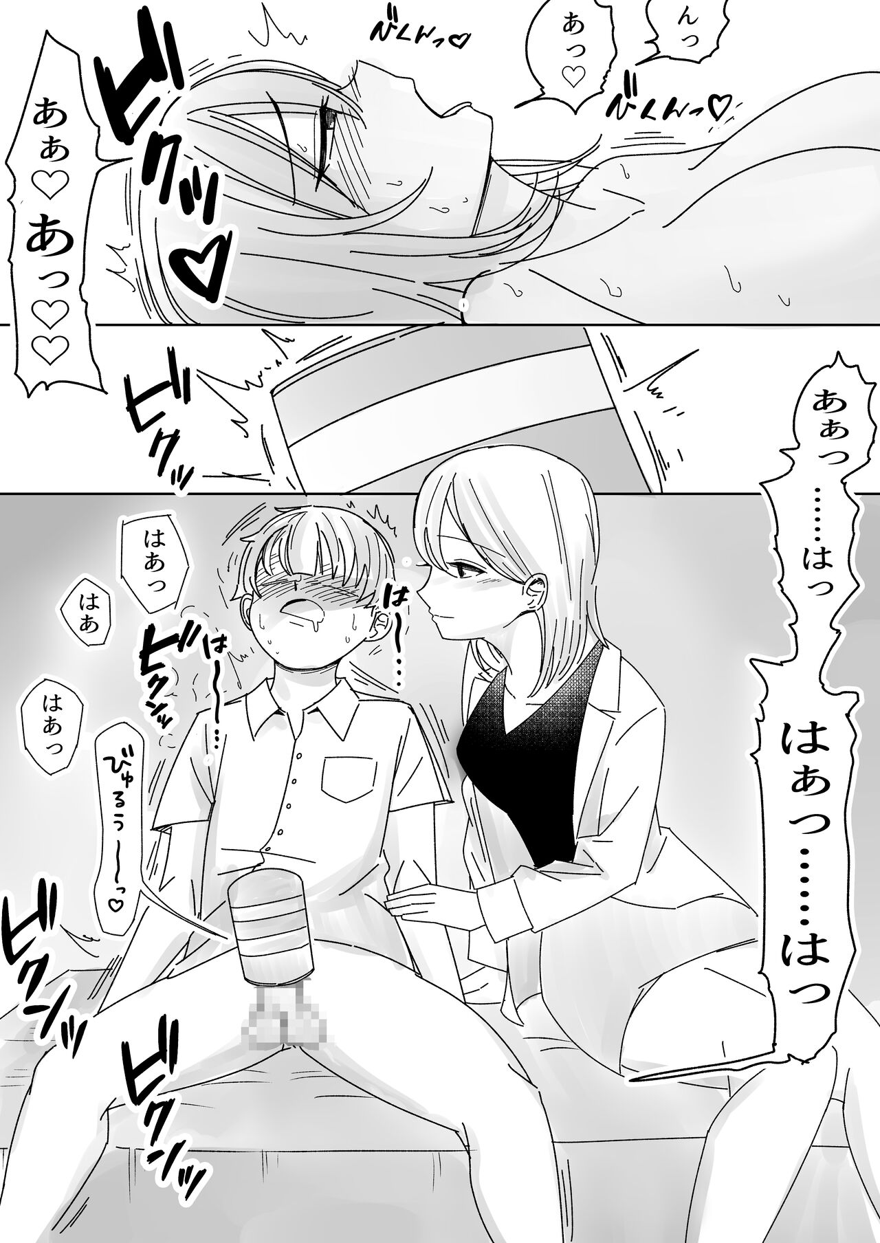 [こんがりオーブン] インモラルな制服男女 изображение № 39