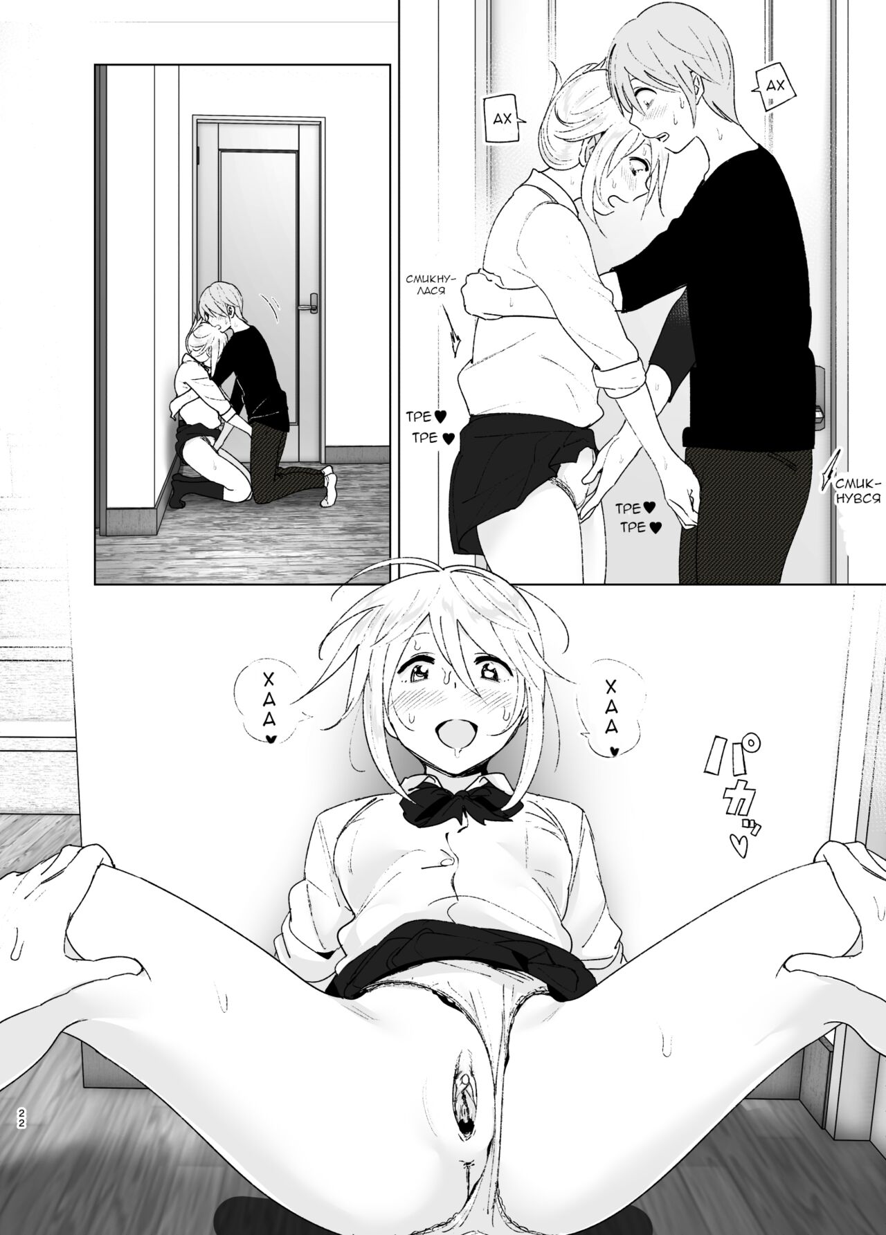 [Supe (Nakani)] Mukashi wa Kawaikatta 2 | Раніше вона була милою 2 [Ukrainian] [Digital] изображение № 21